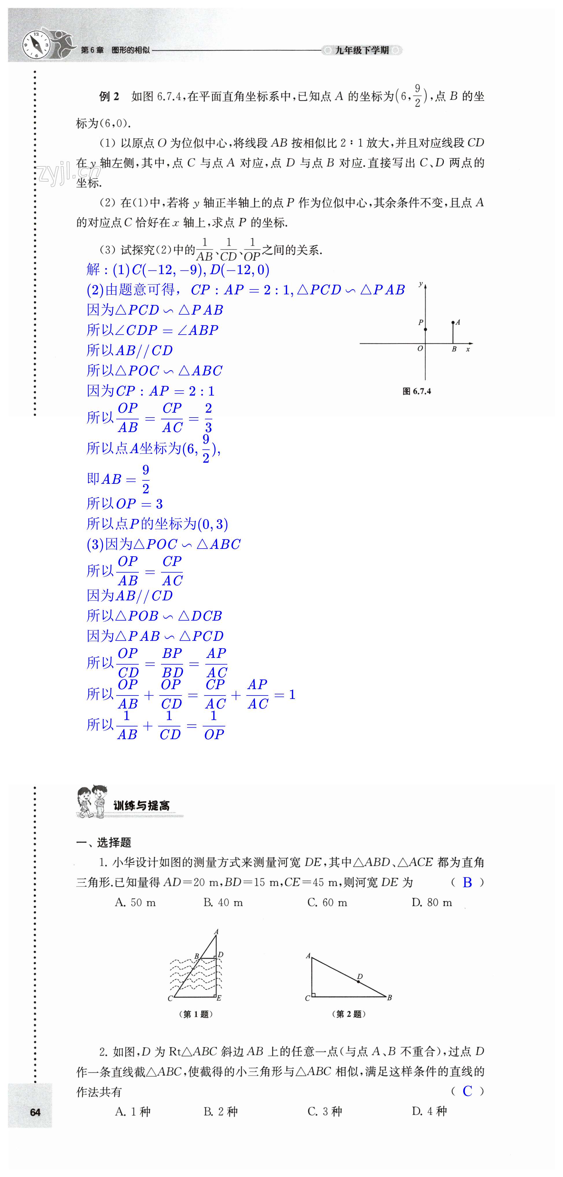 第64頁