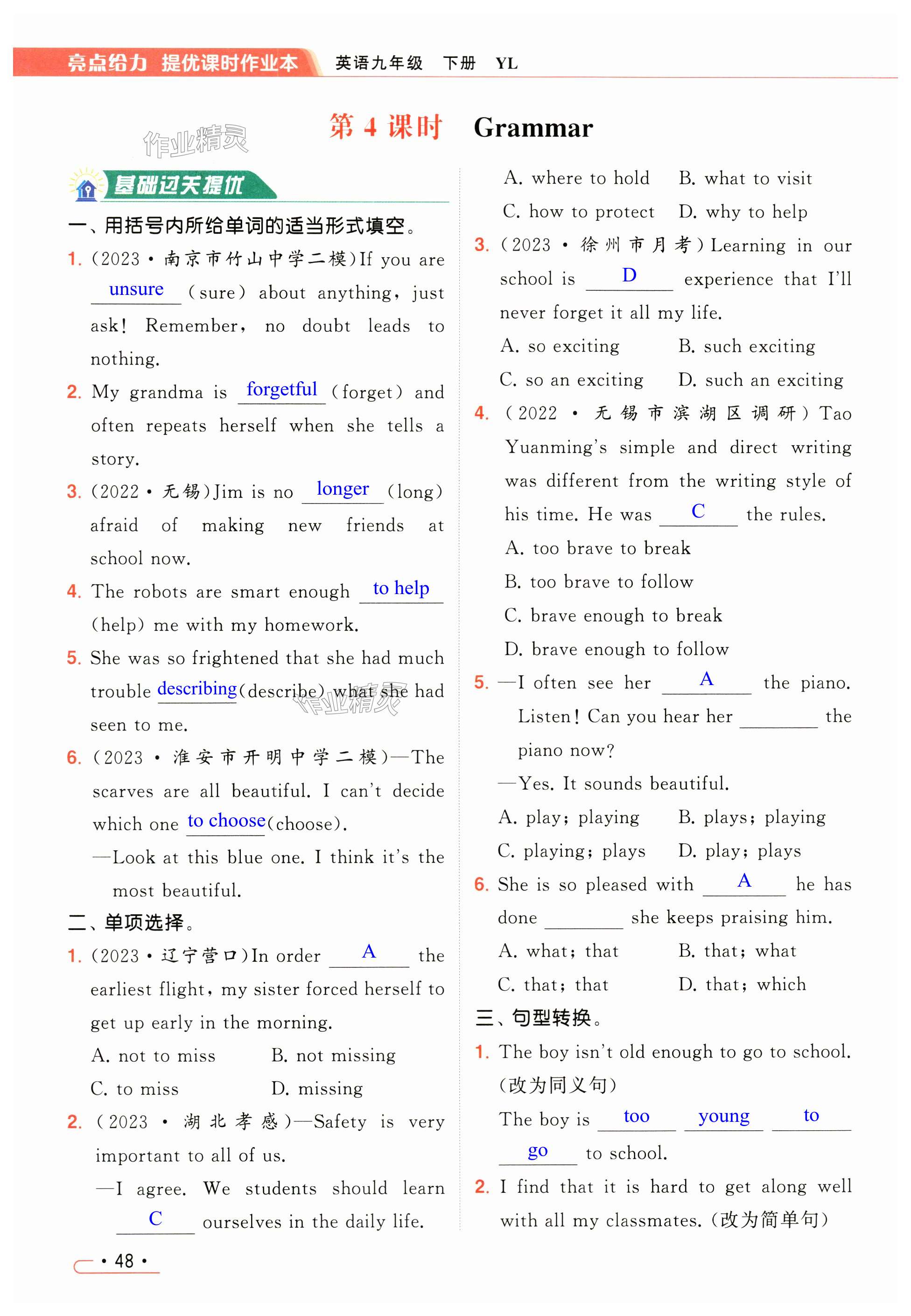 第48页