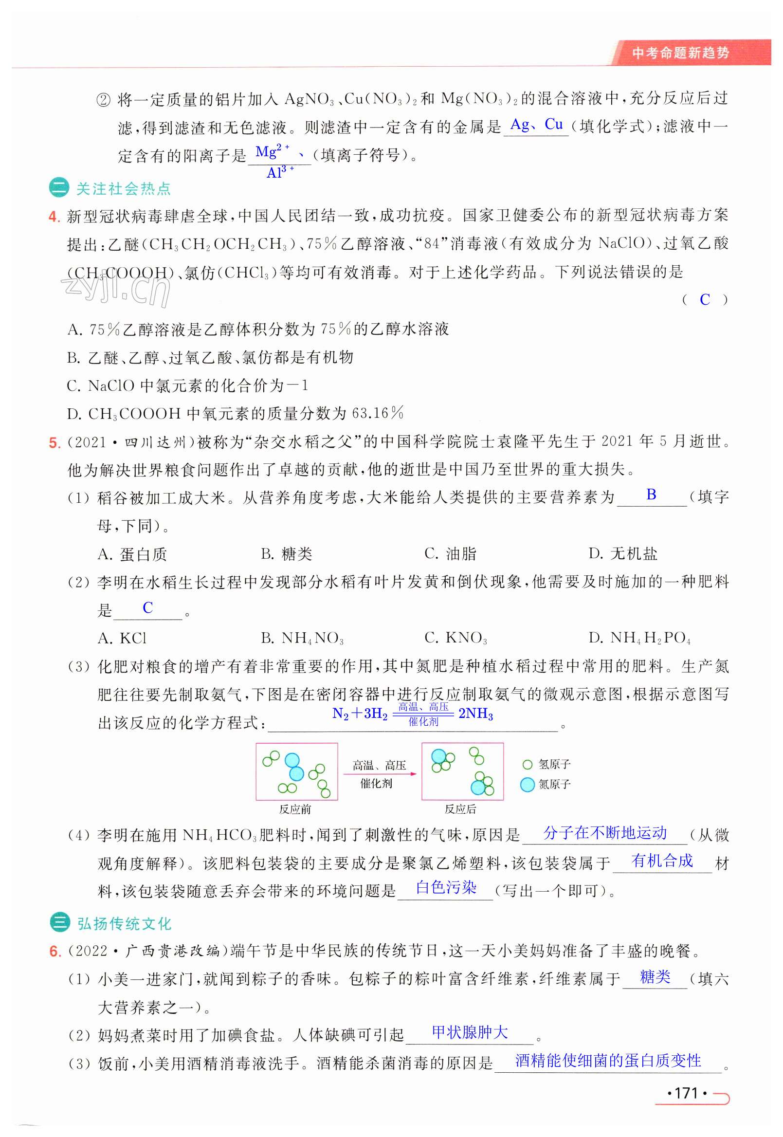 第171页