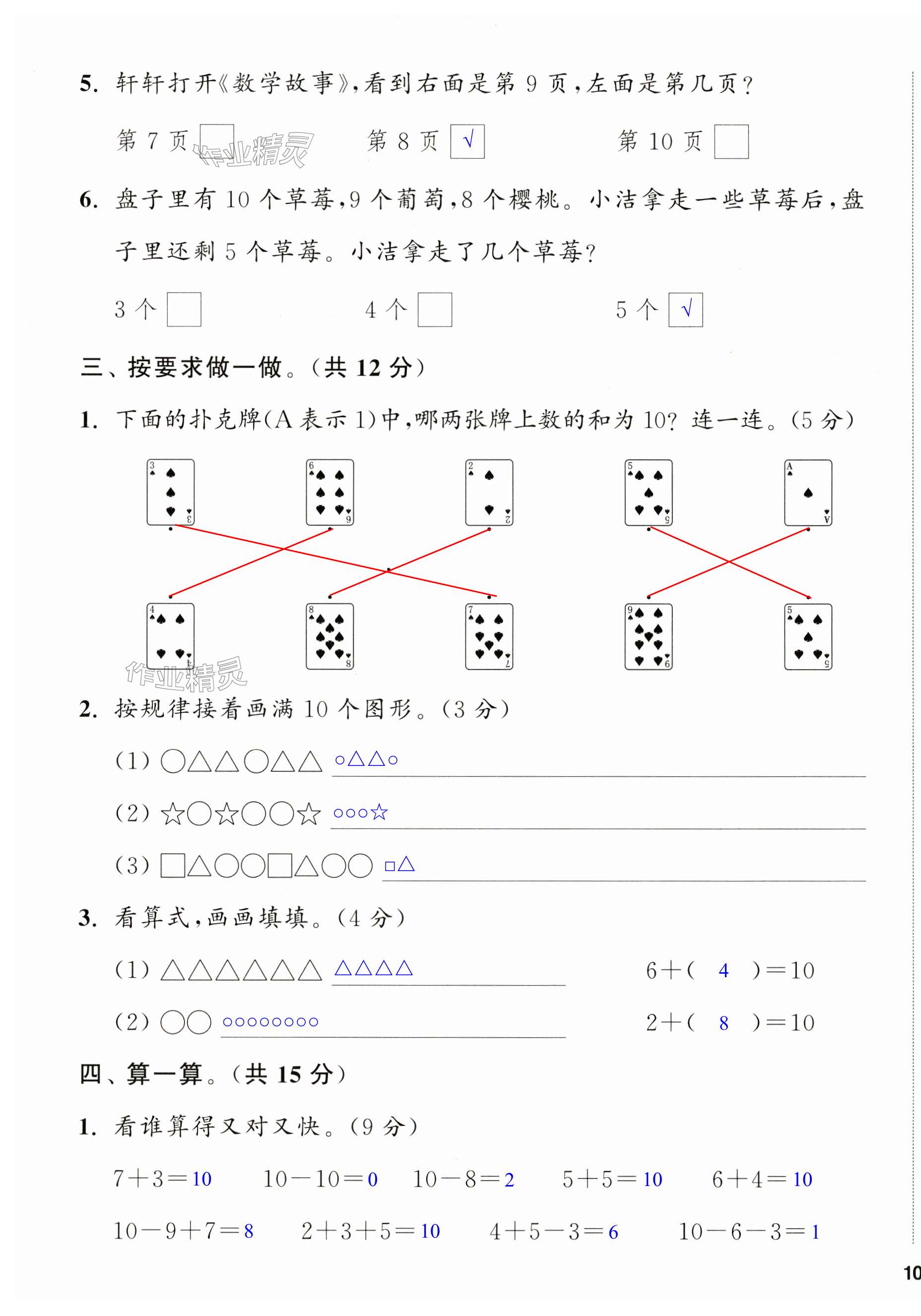 第19頁