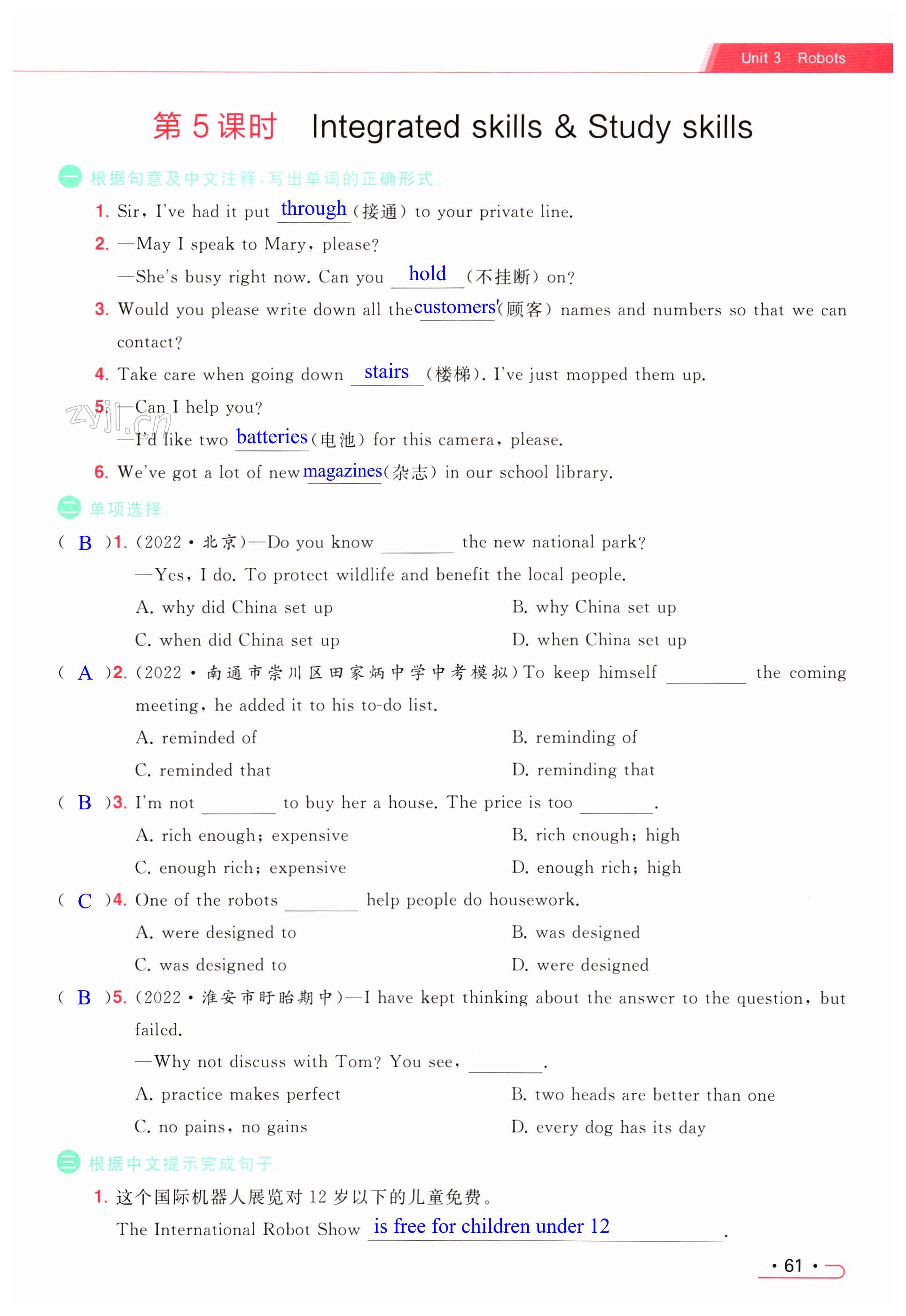 第61页