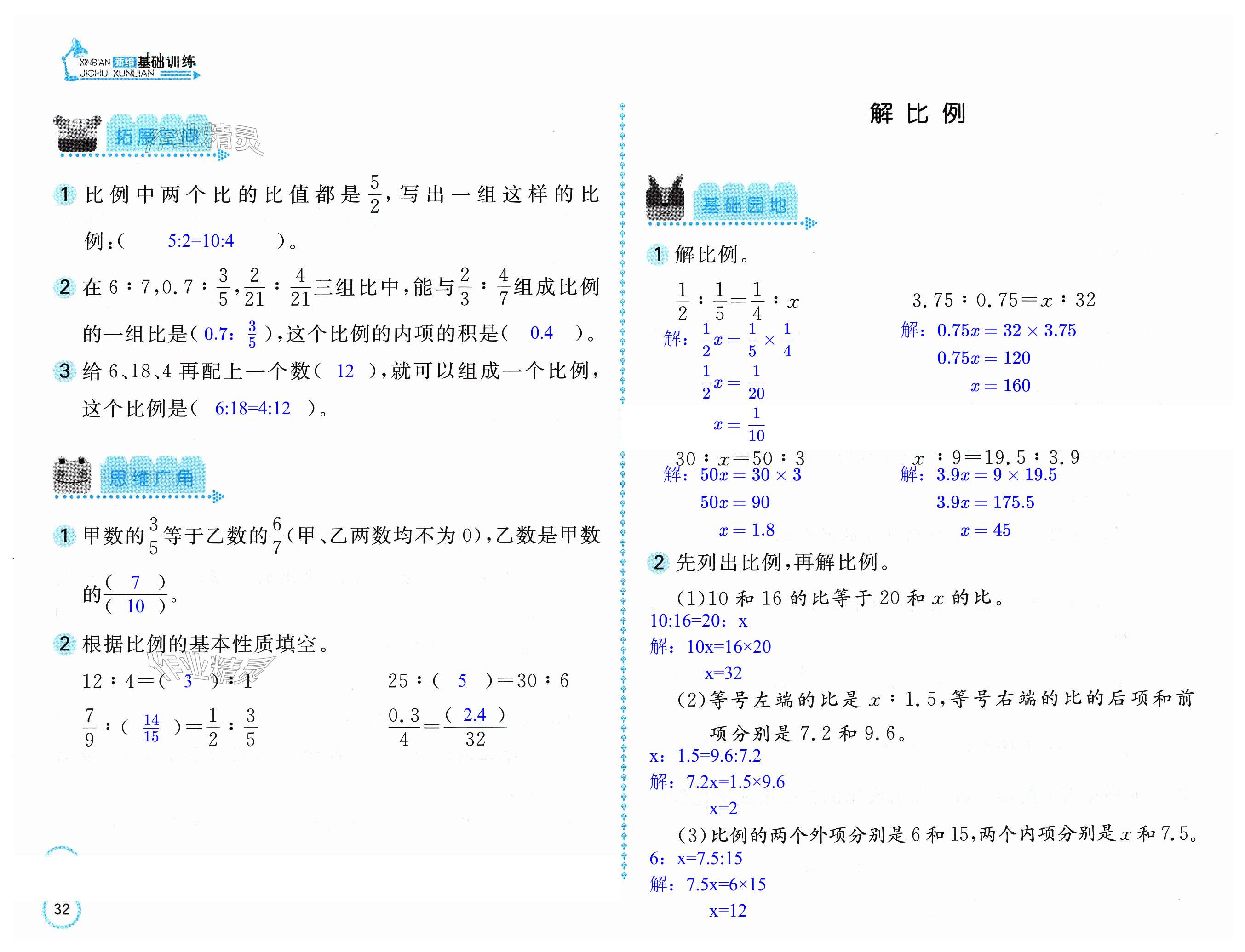 第32页