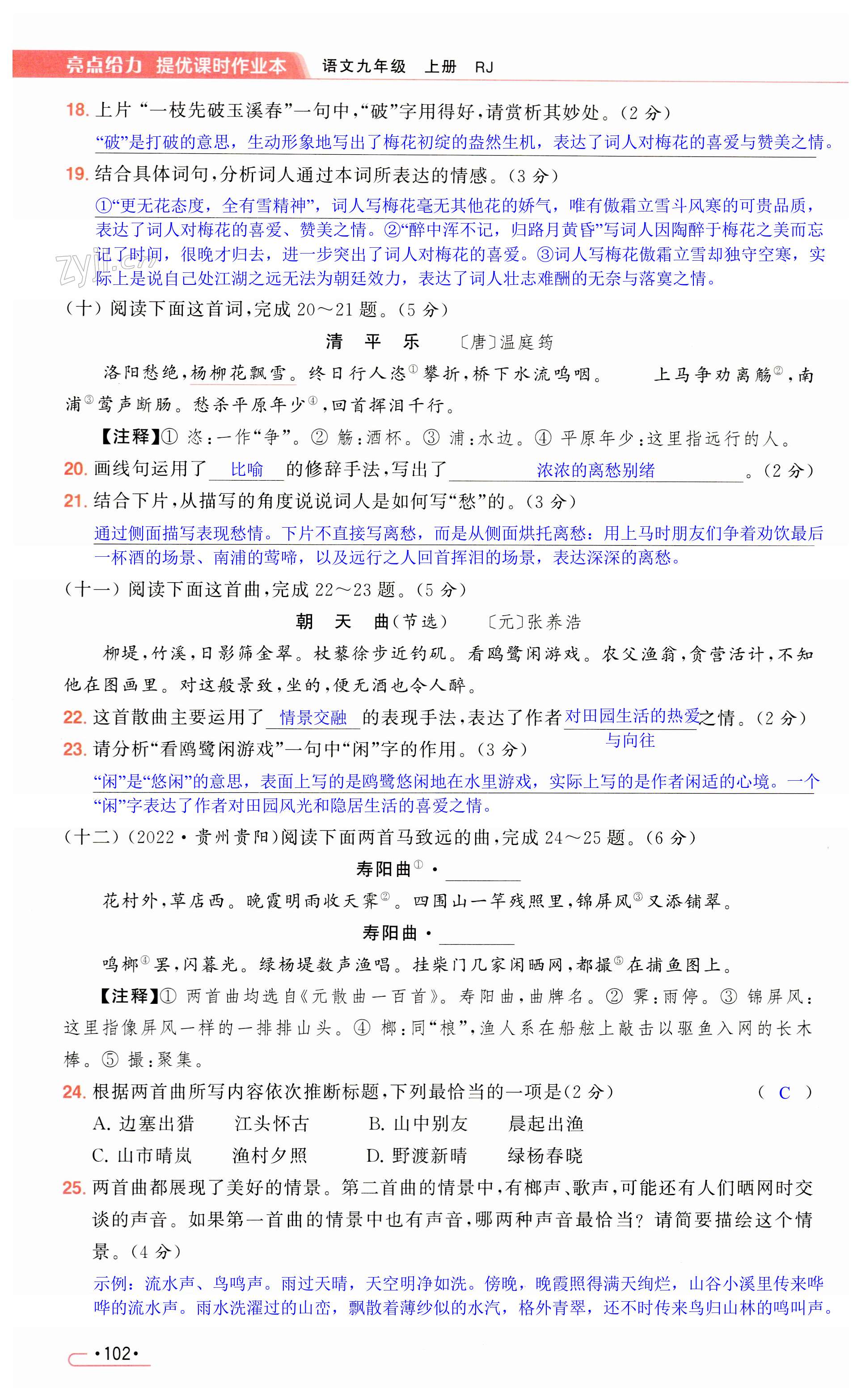 第102页