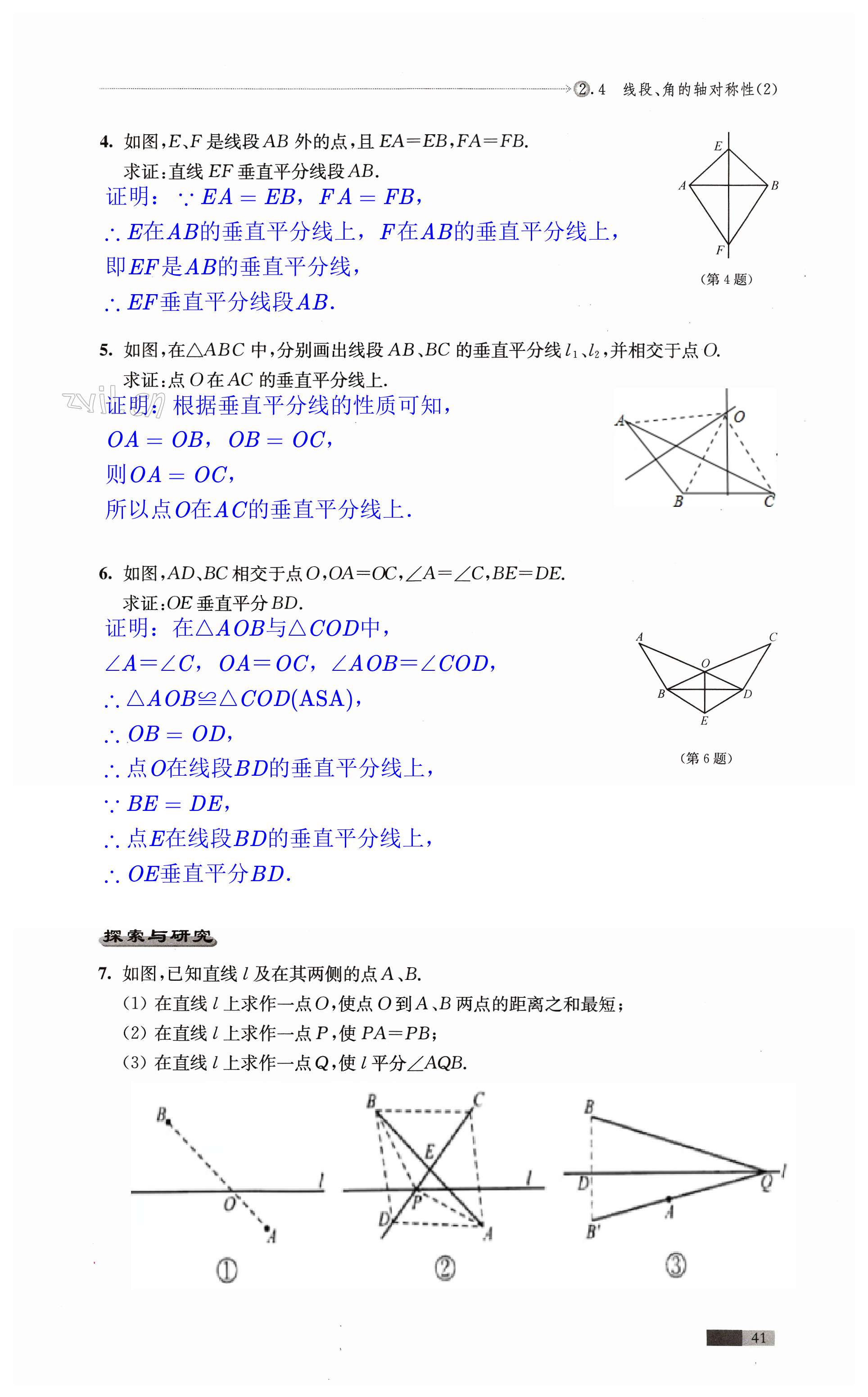 第41頁