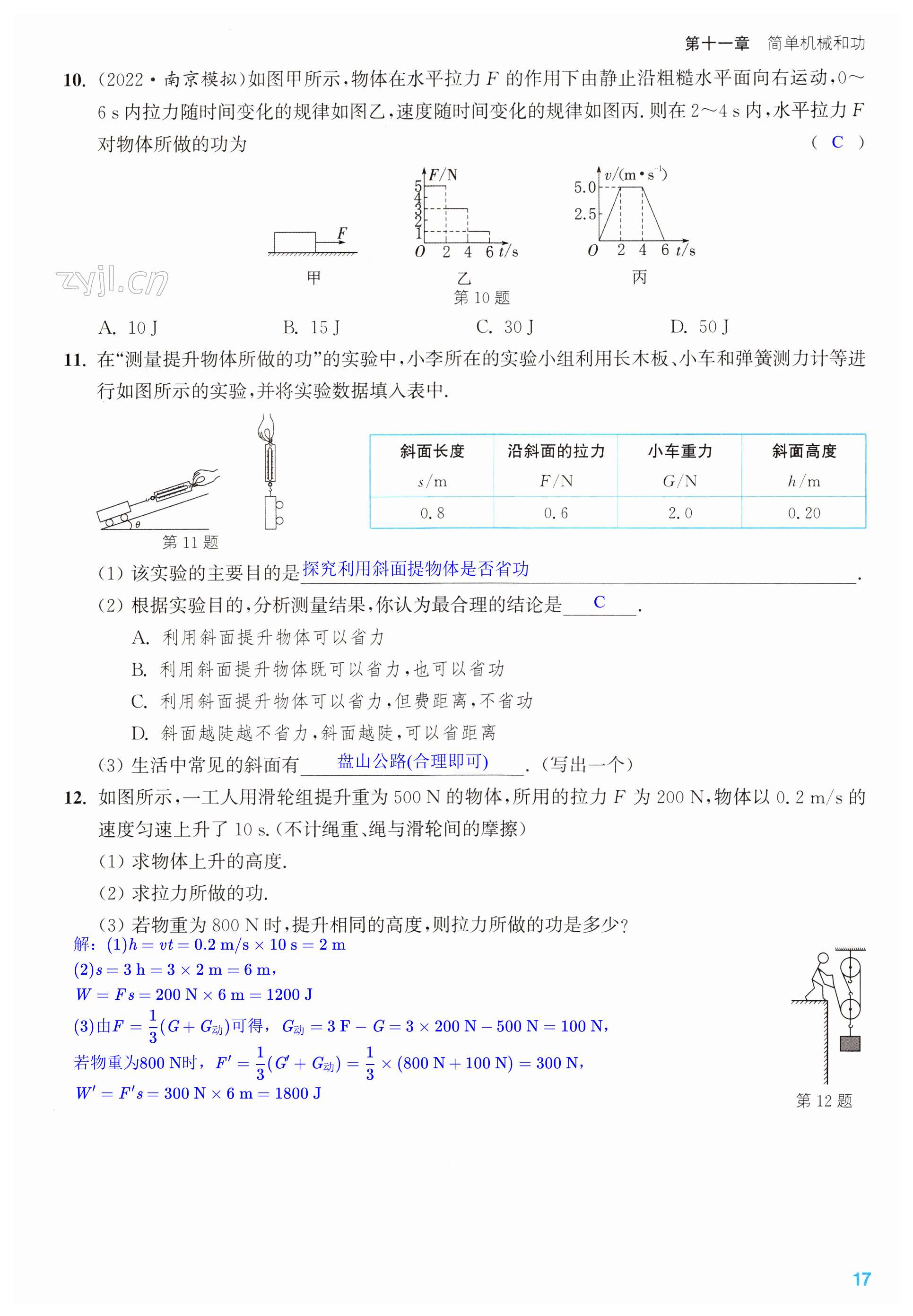 第17页