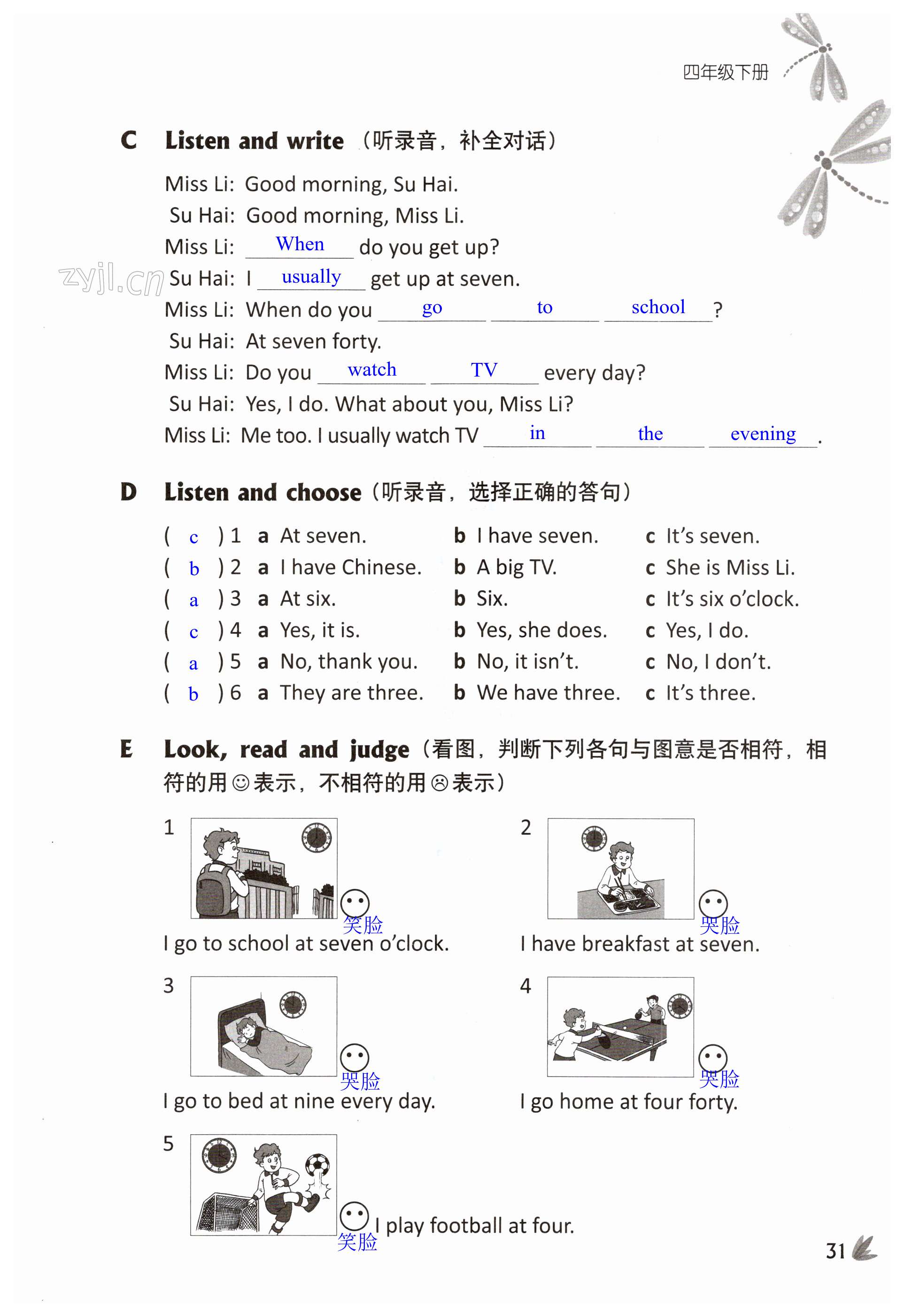 第31頁(yè)