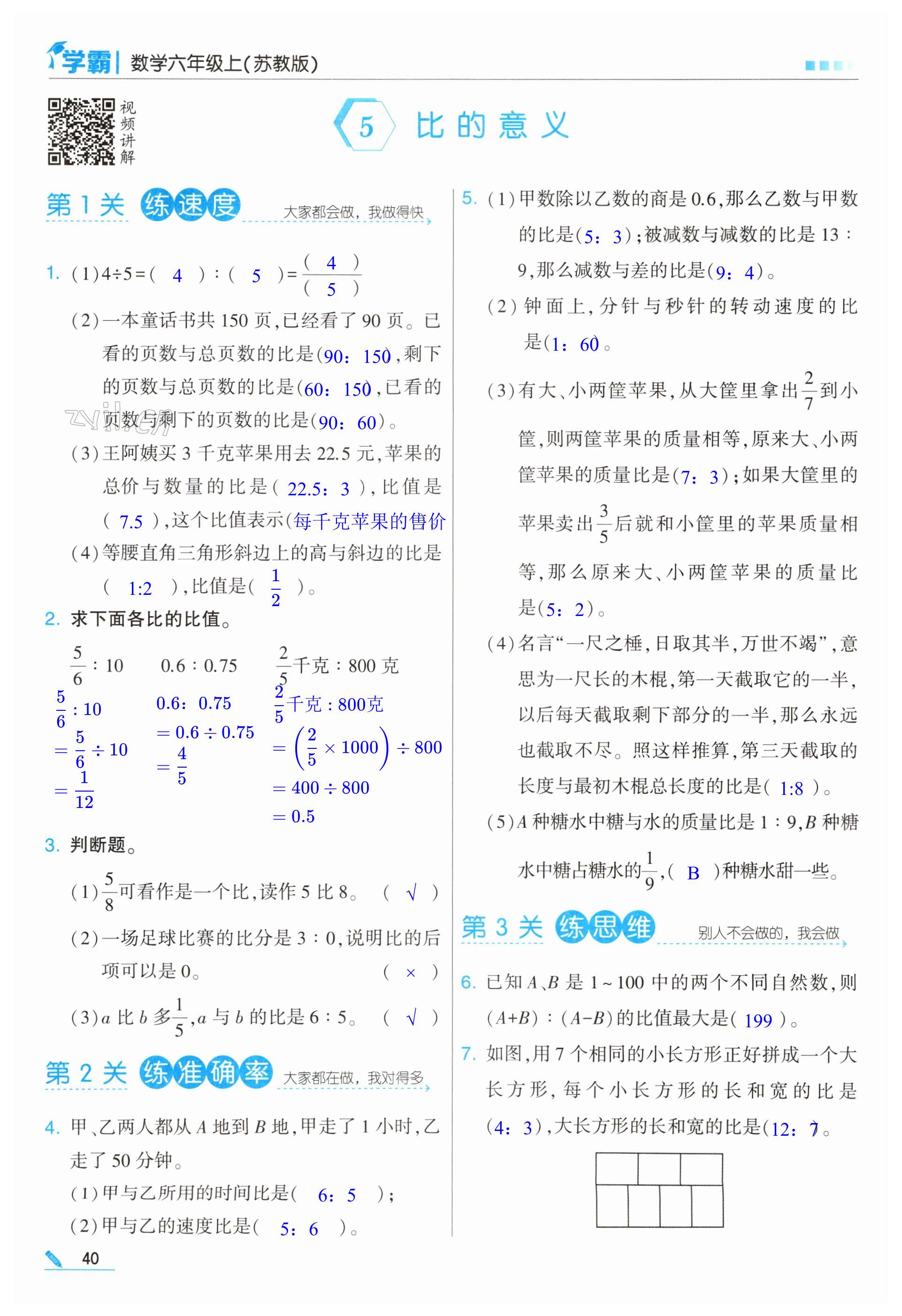 第40頁(yè)