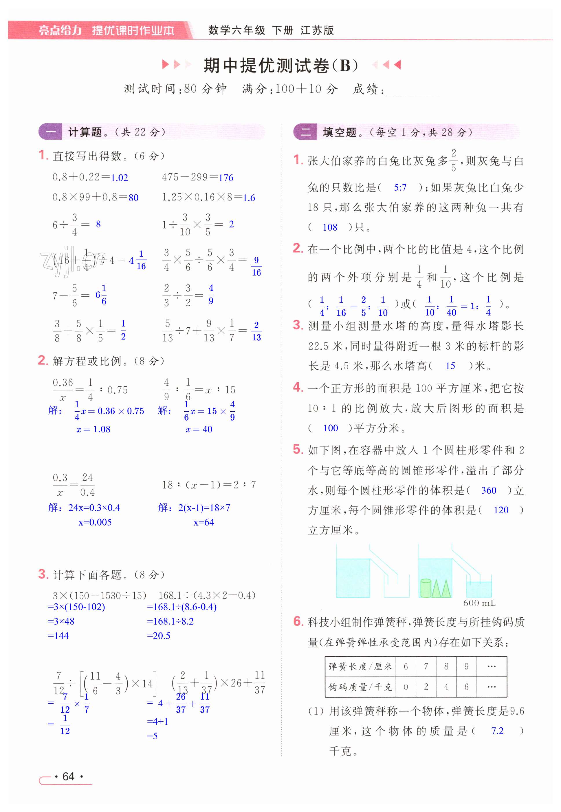 第64页