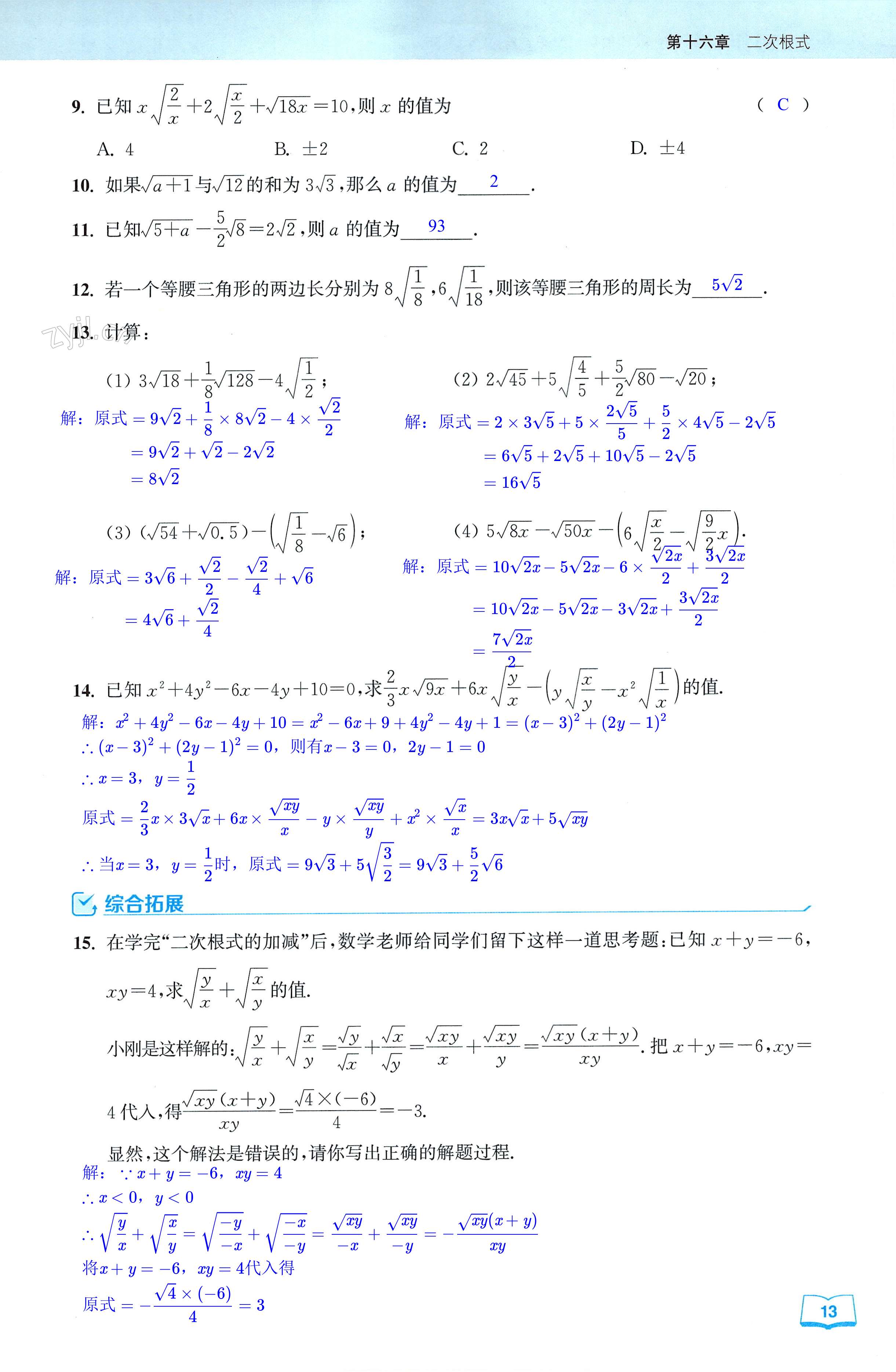 第13页