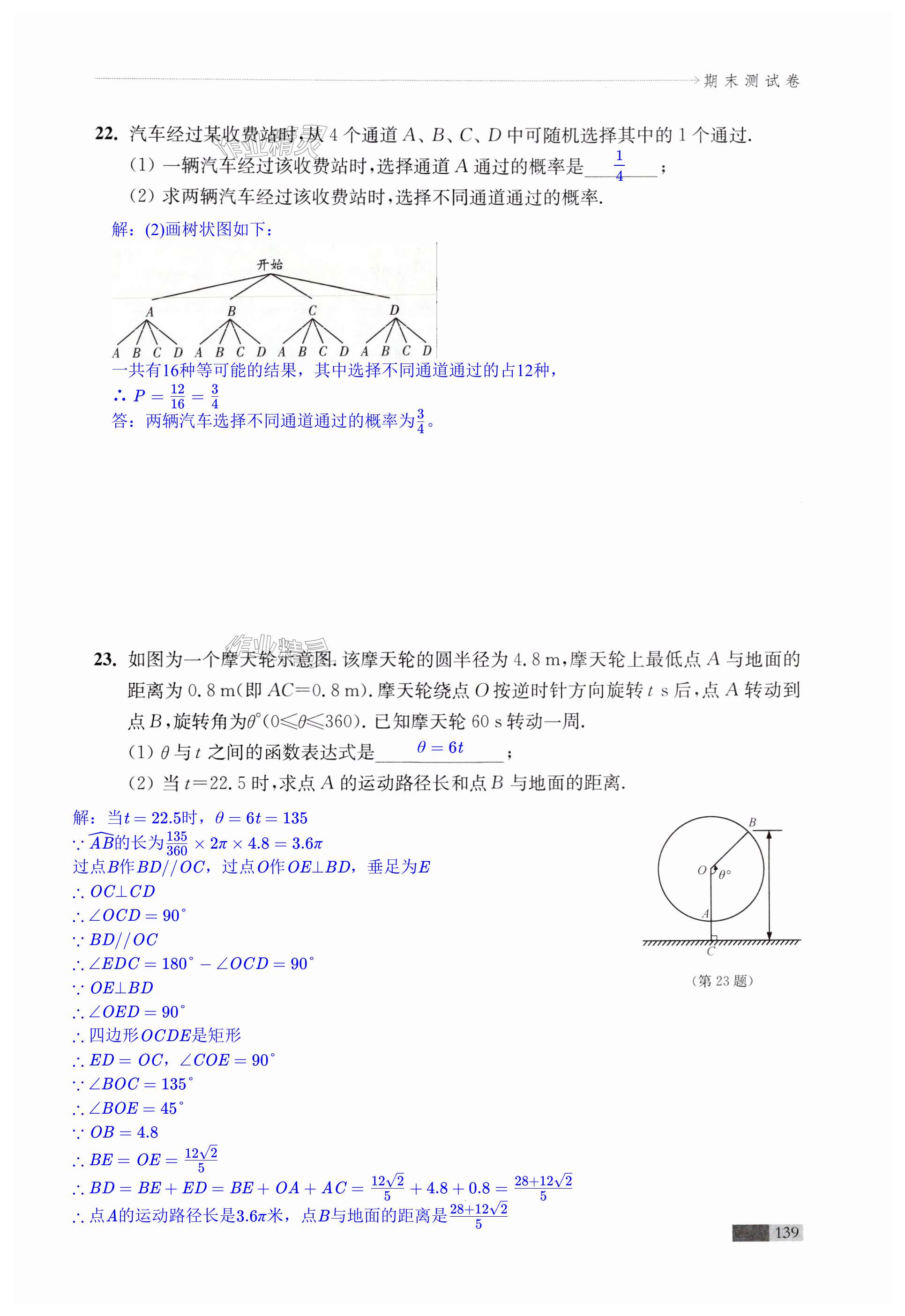 第139頁