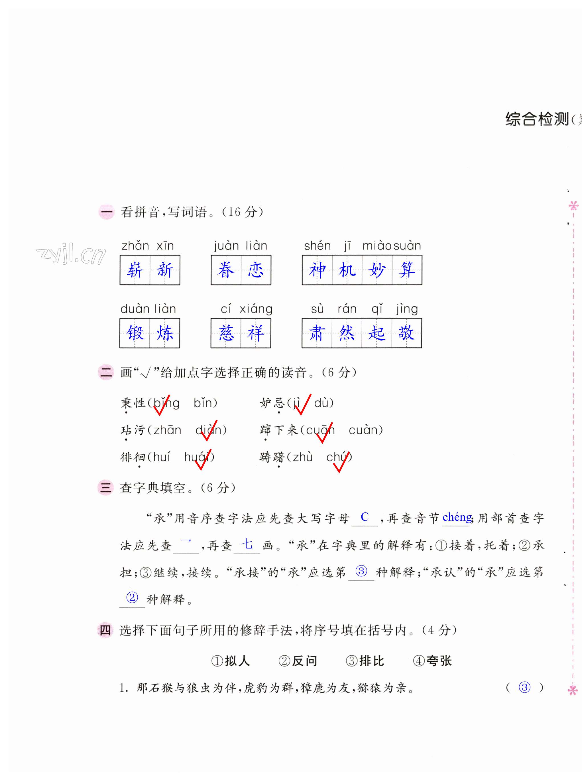 第17頁