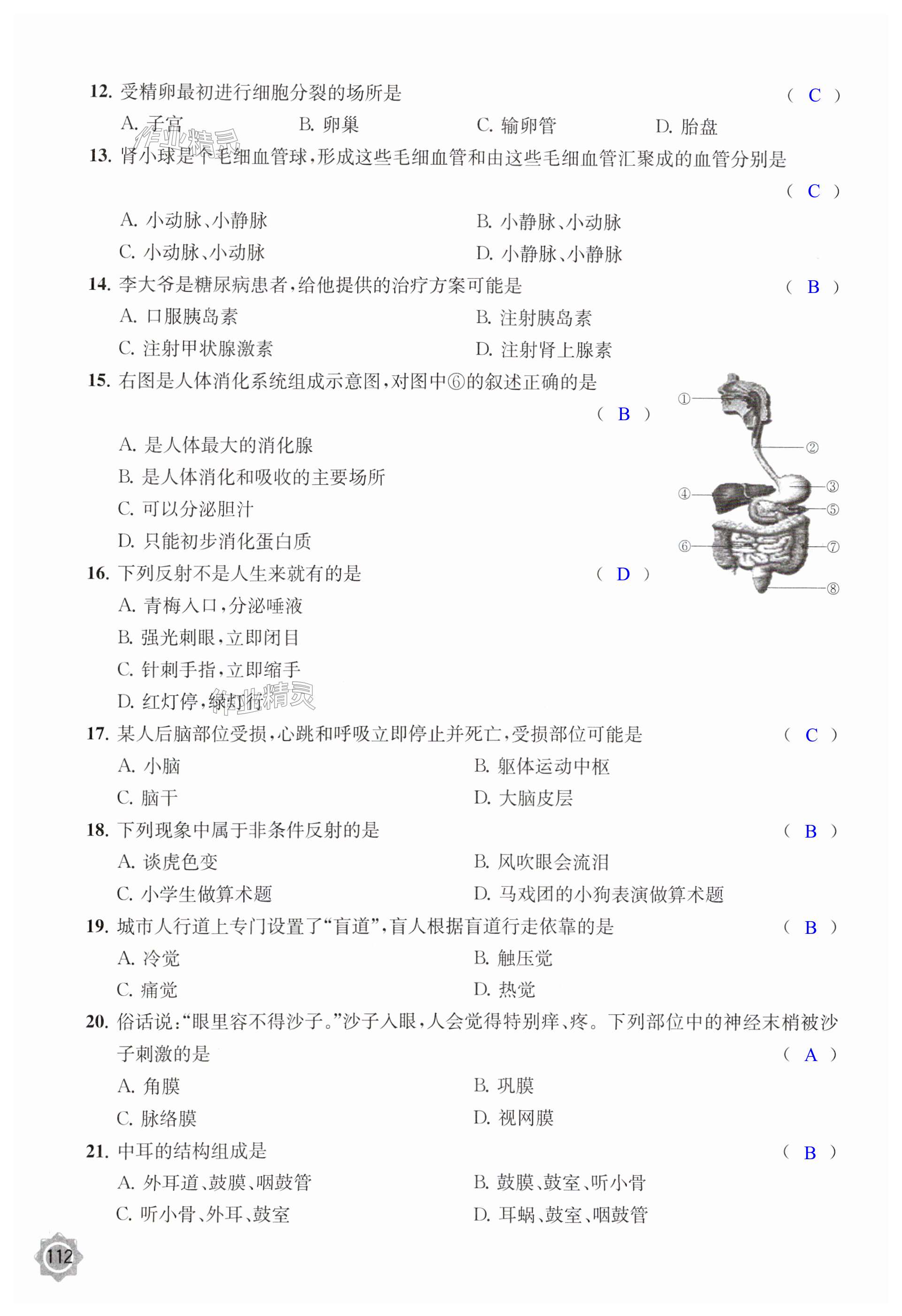 第112頁(yè)