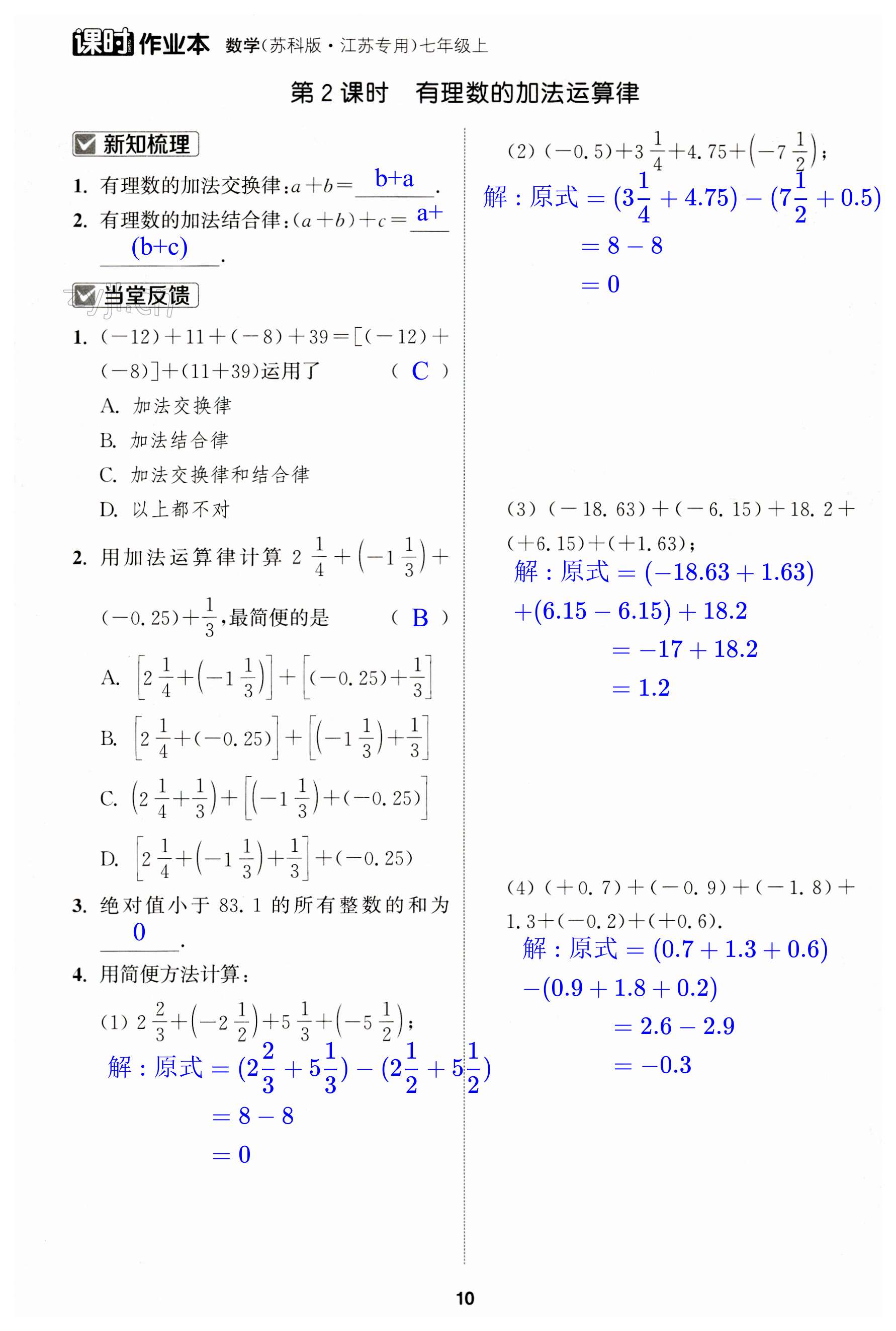 第10页