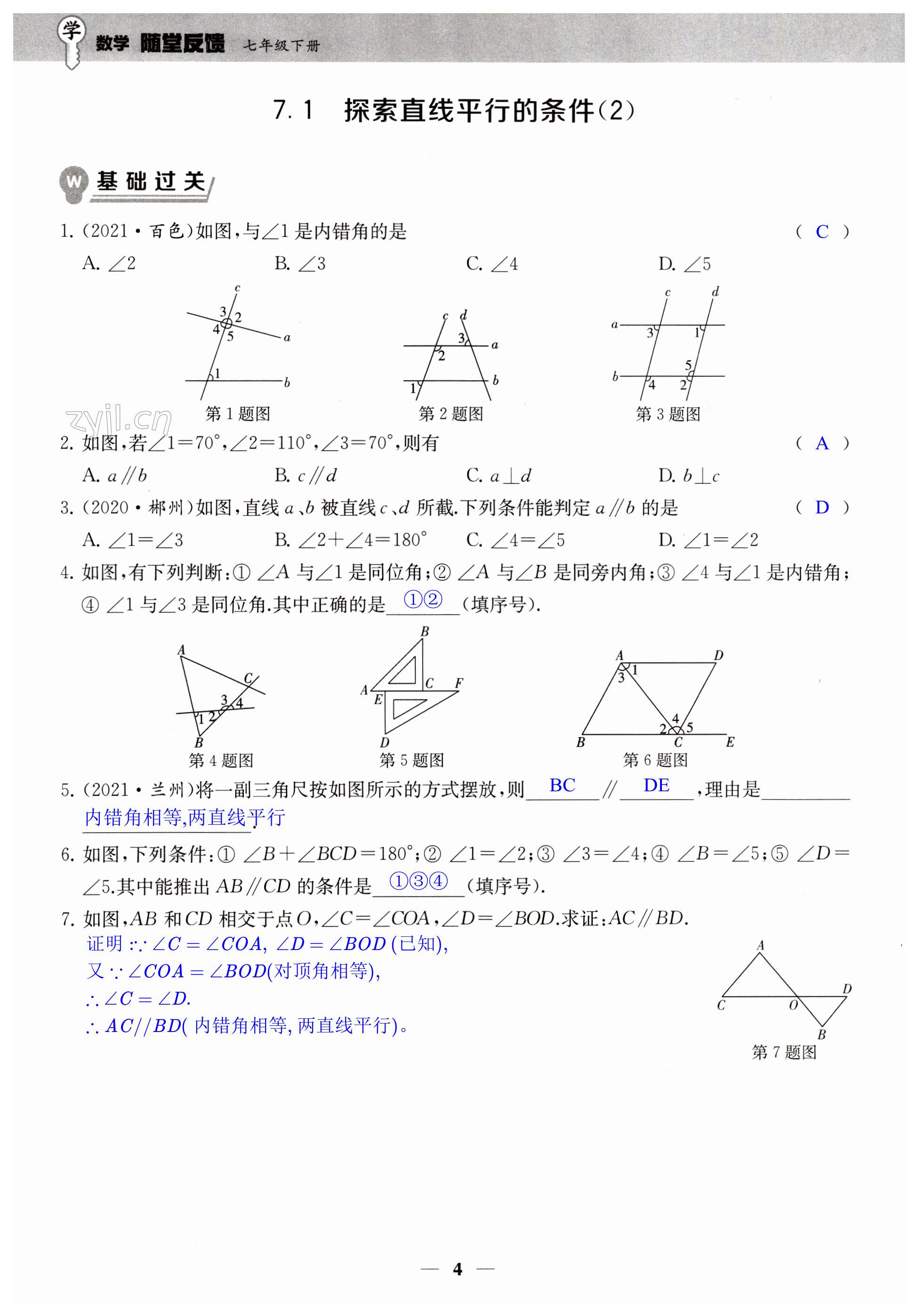 第4頁