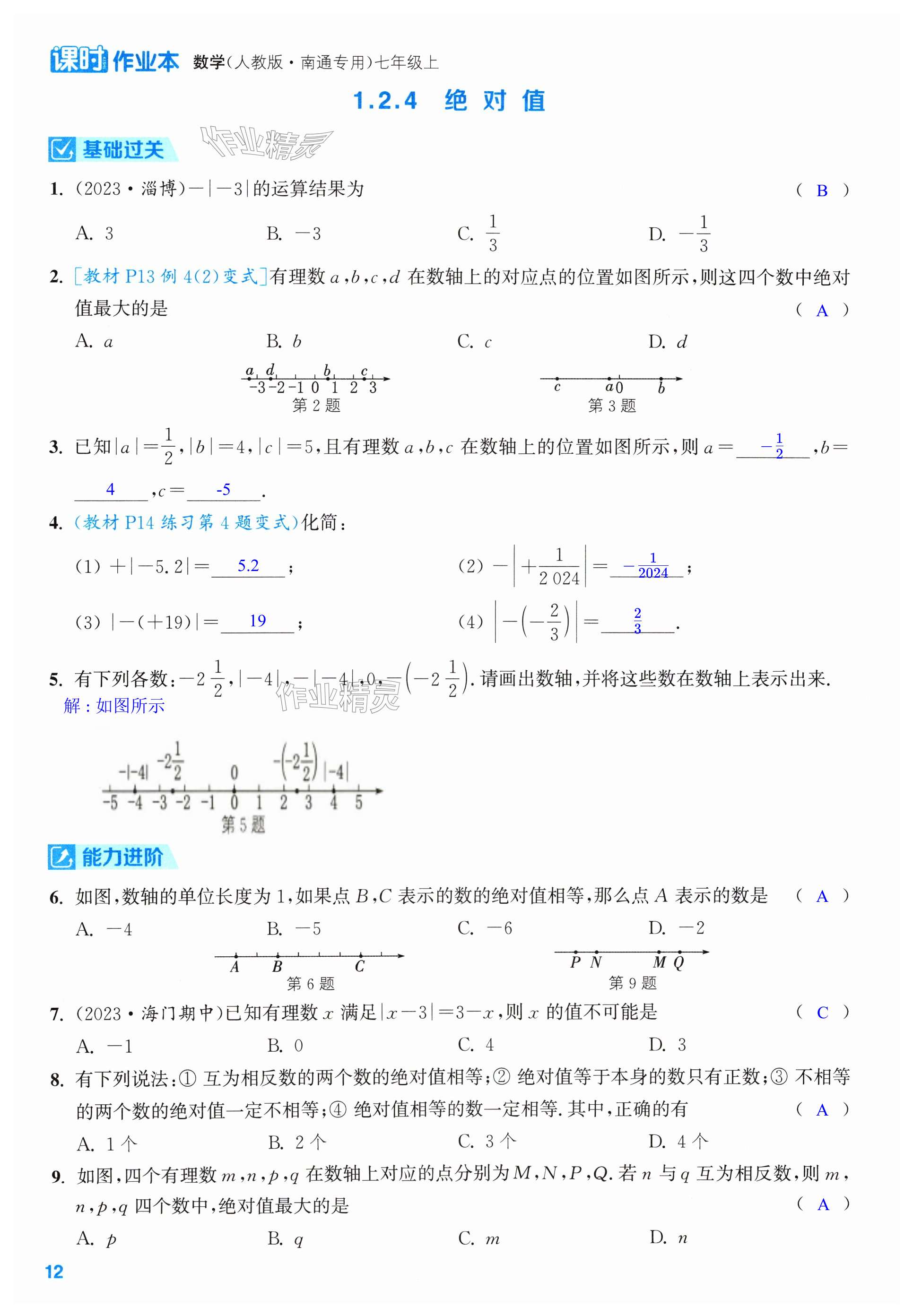 第12页