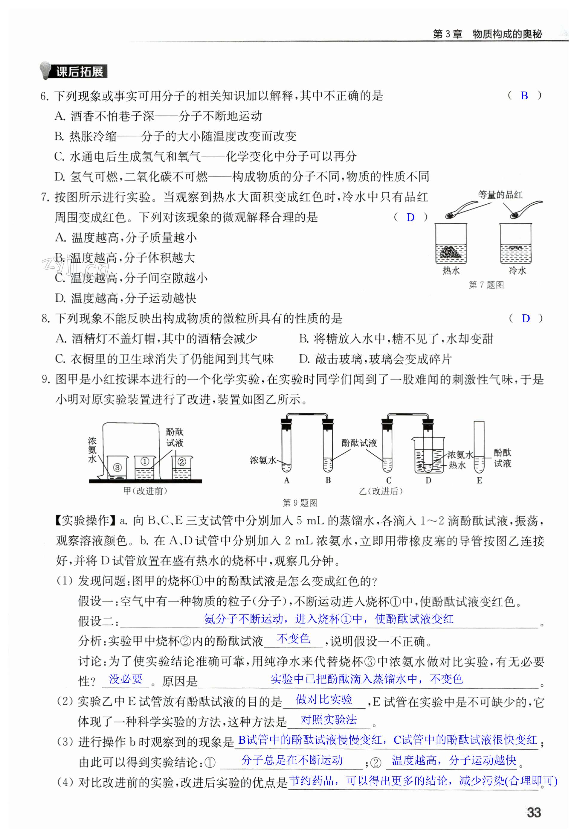 第33页