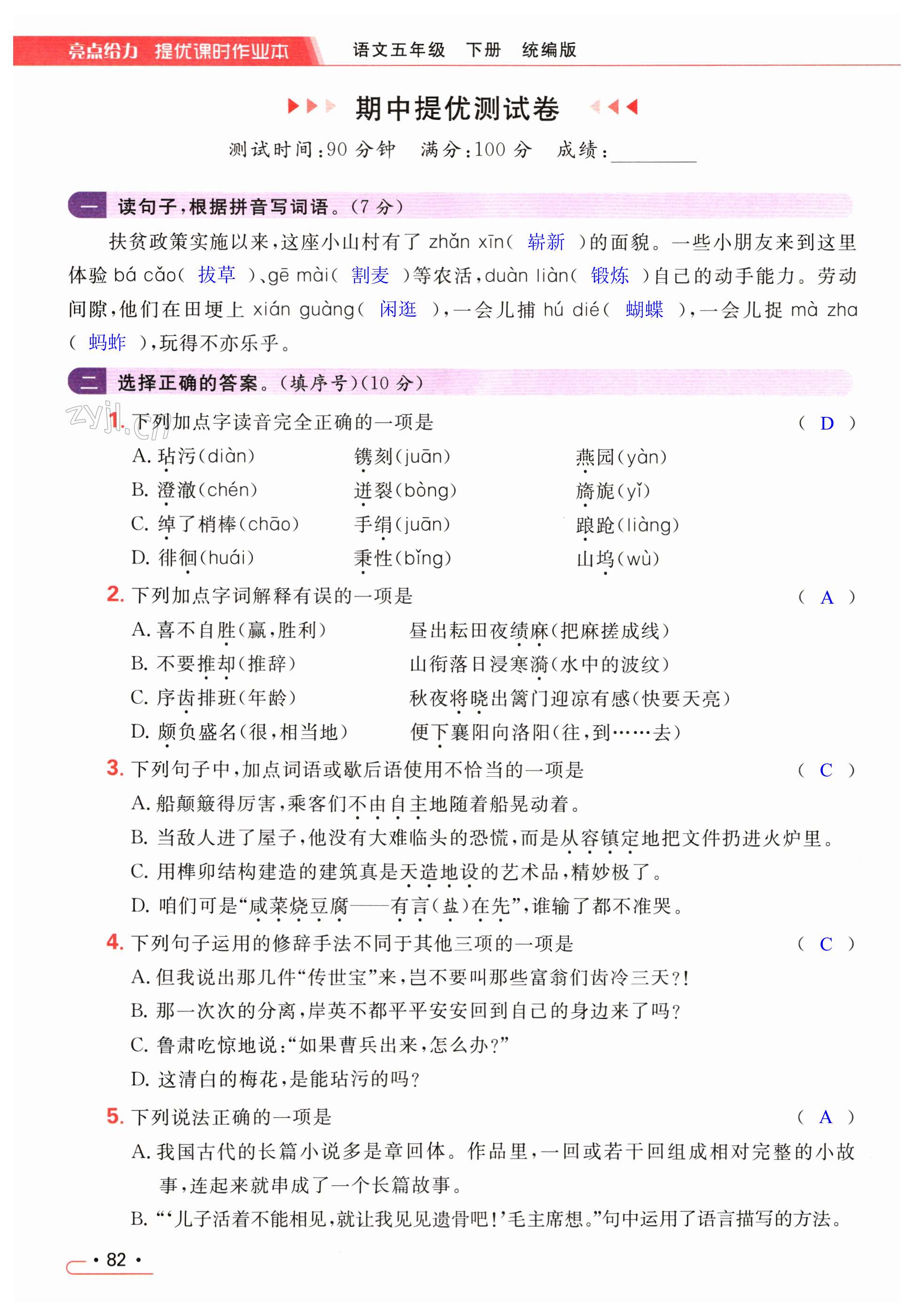 第82页