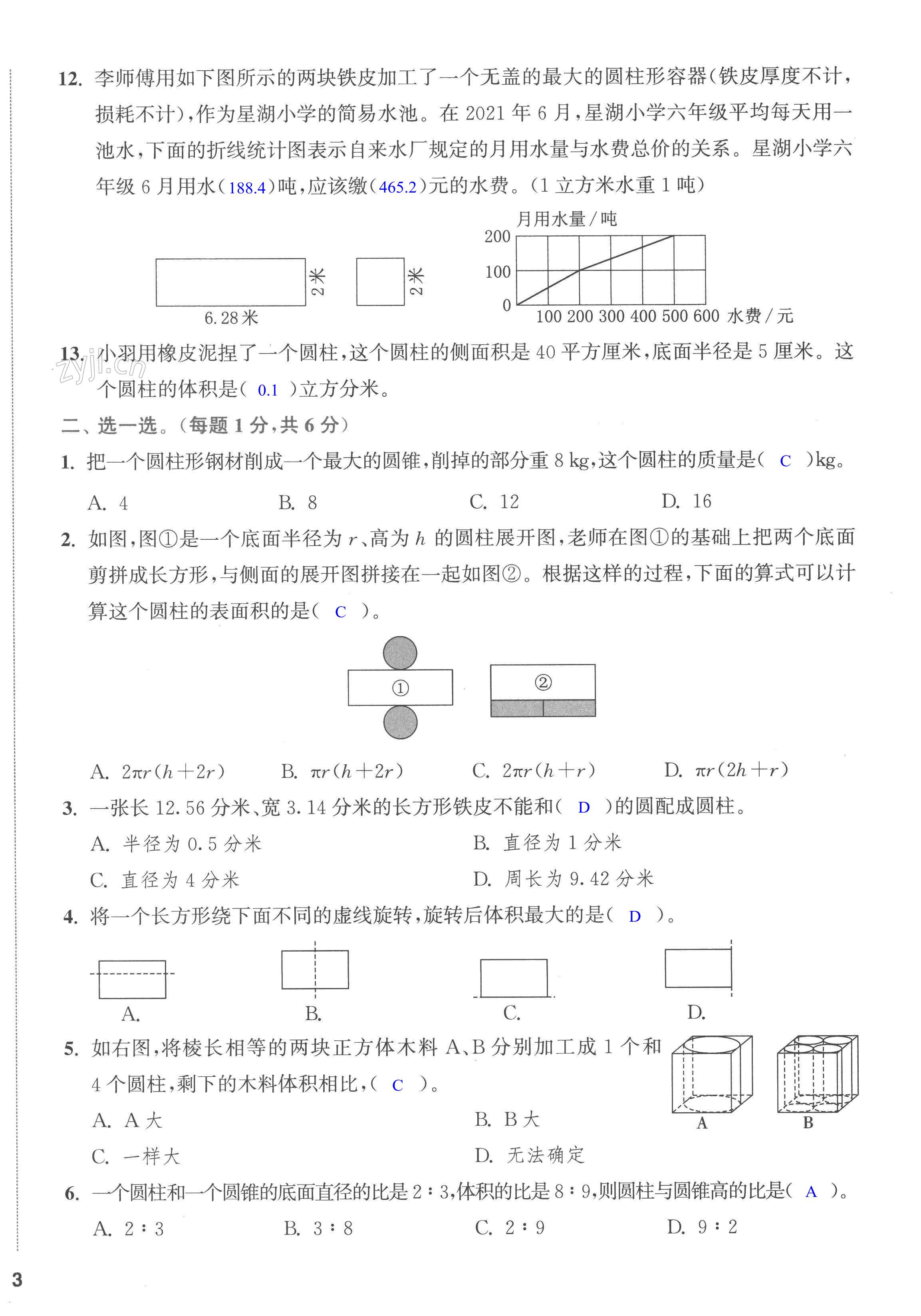 第6頁