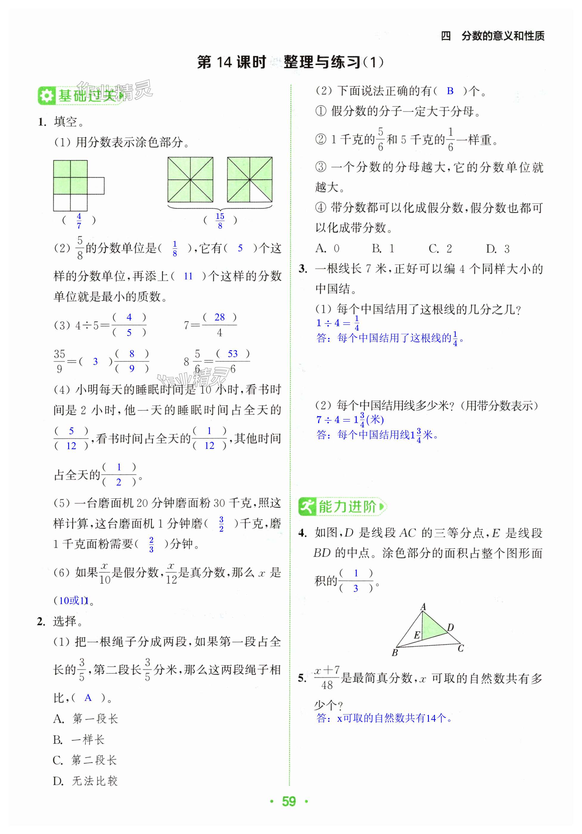 第59頁(yè)