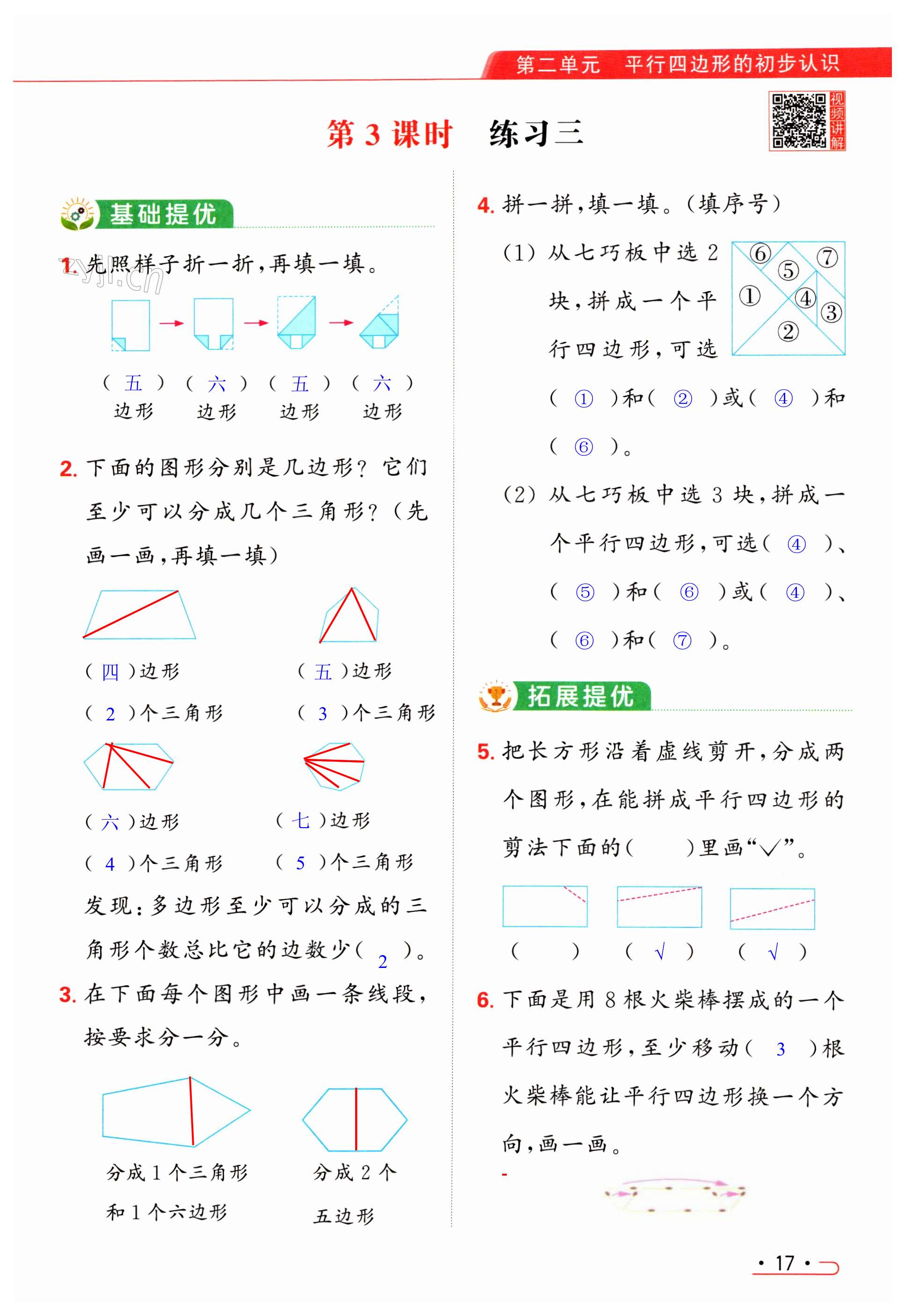 第17頁