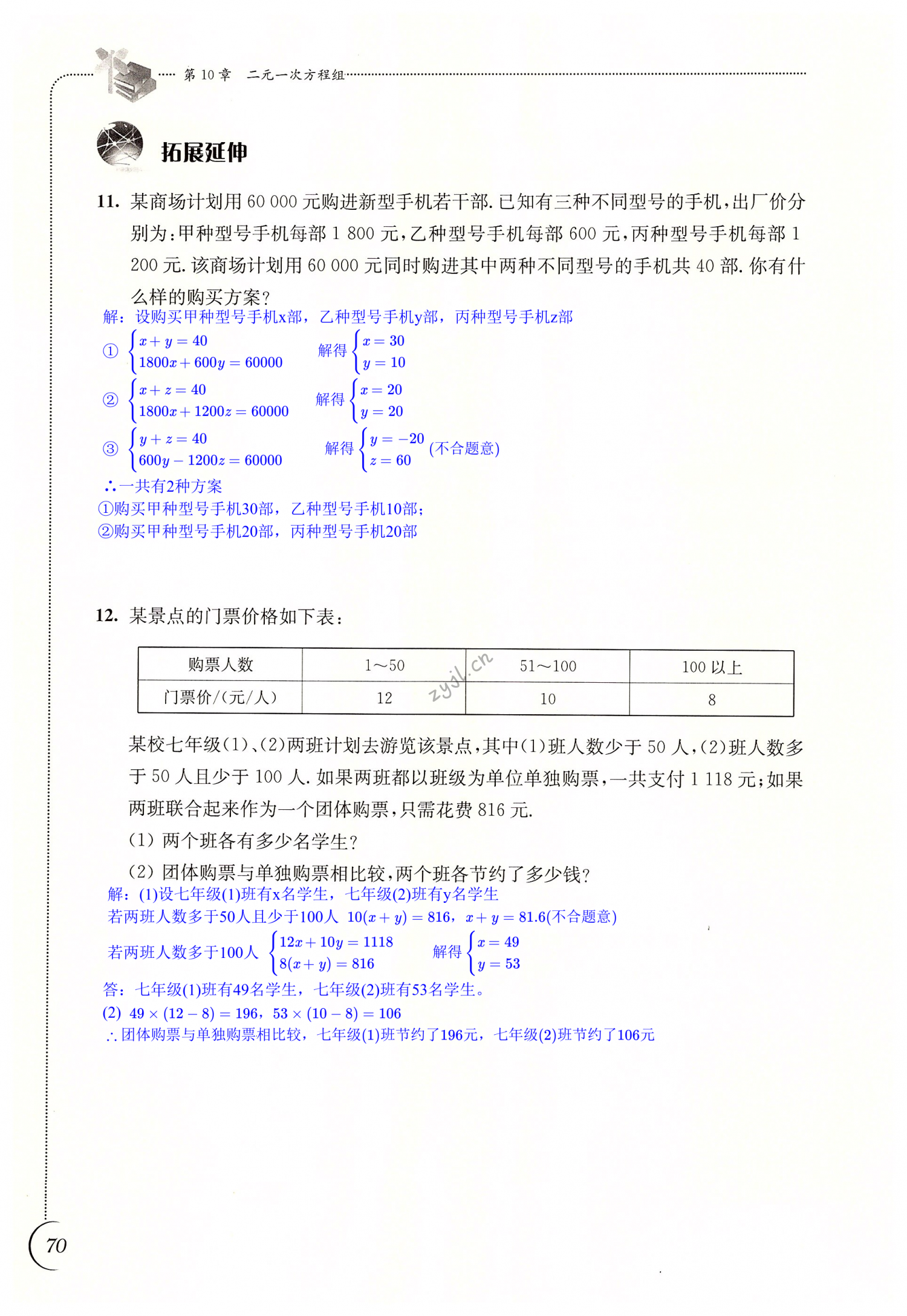 第70页