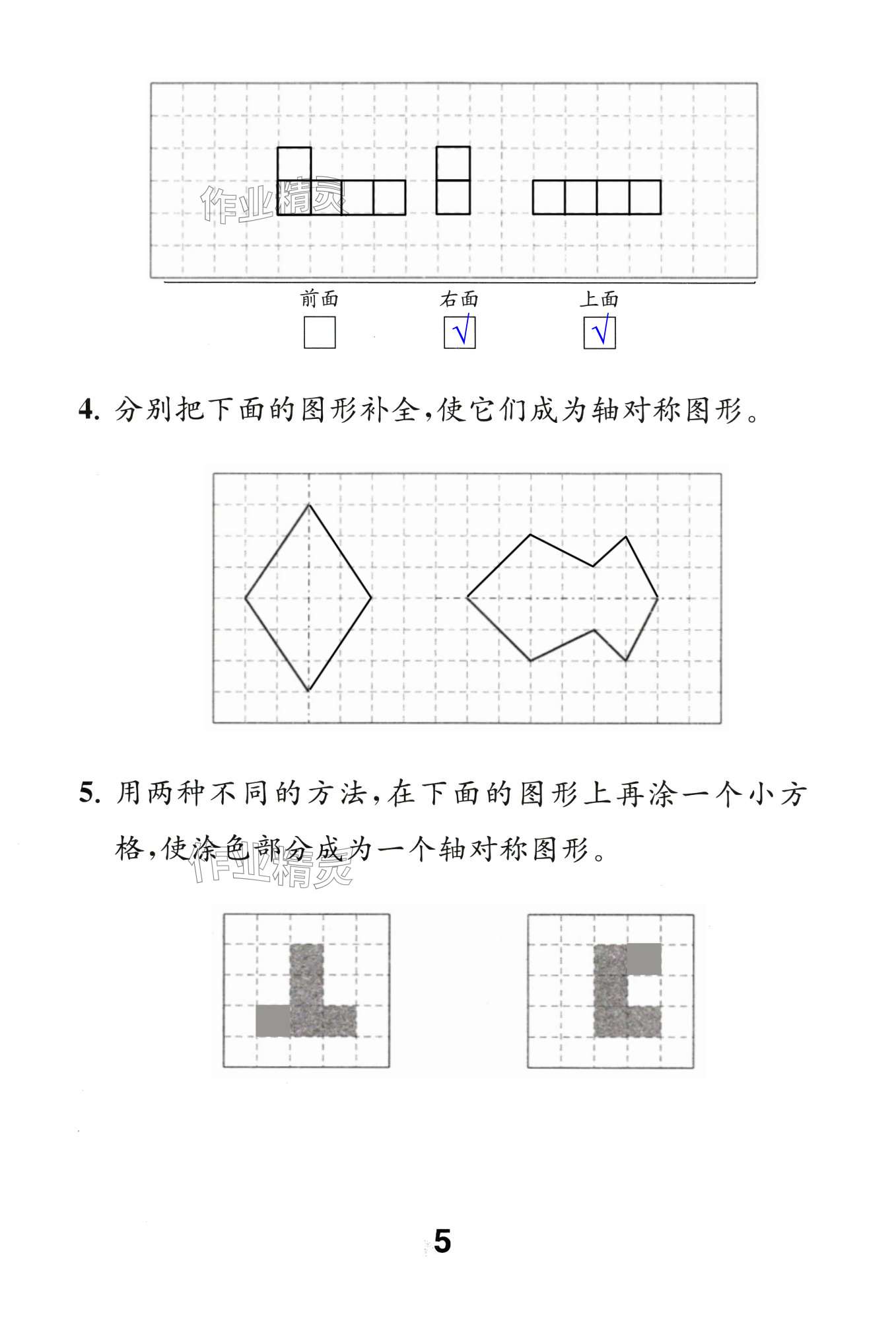 第5頁