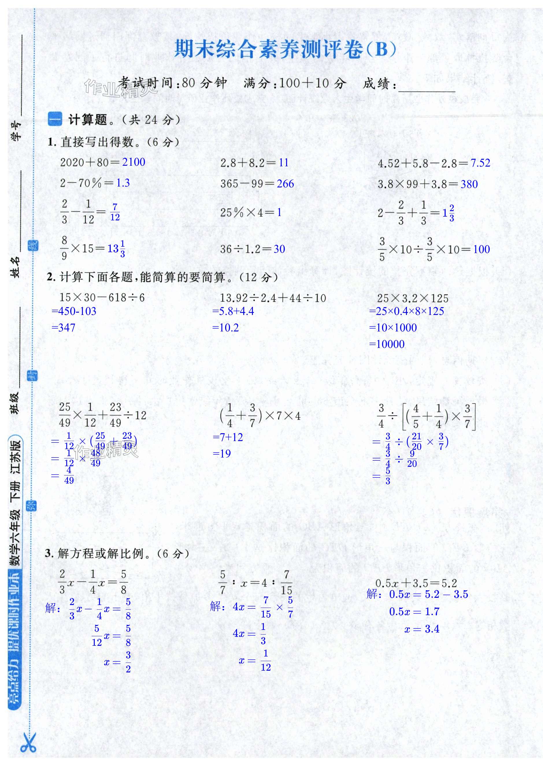 第67页