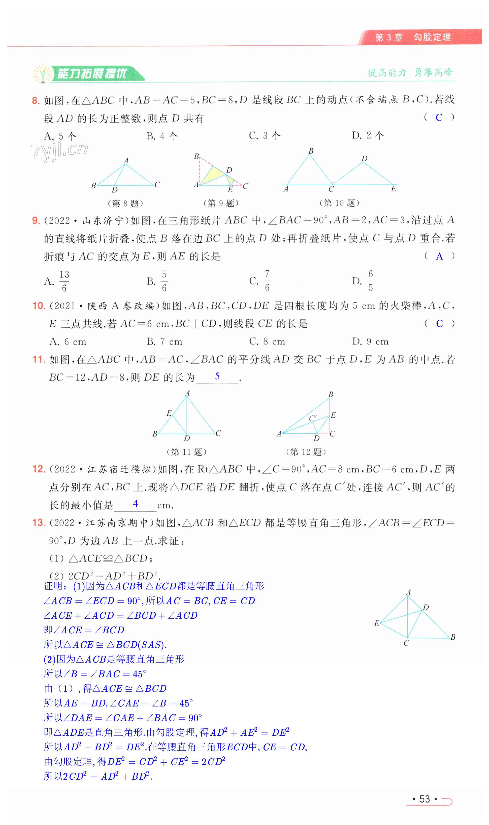 第53页