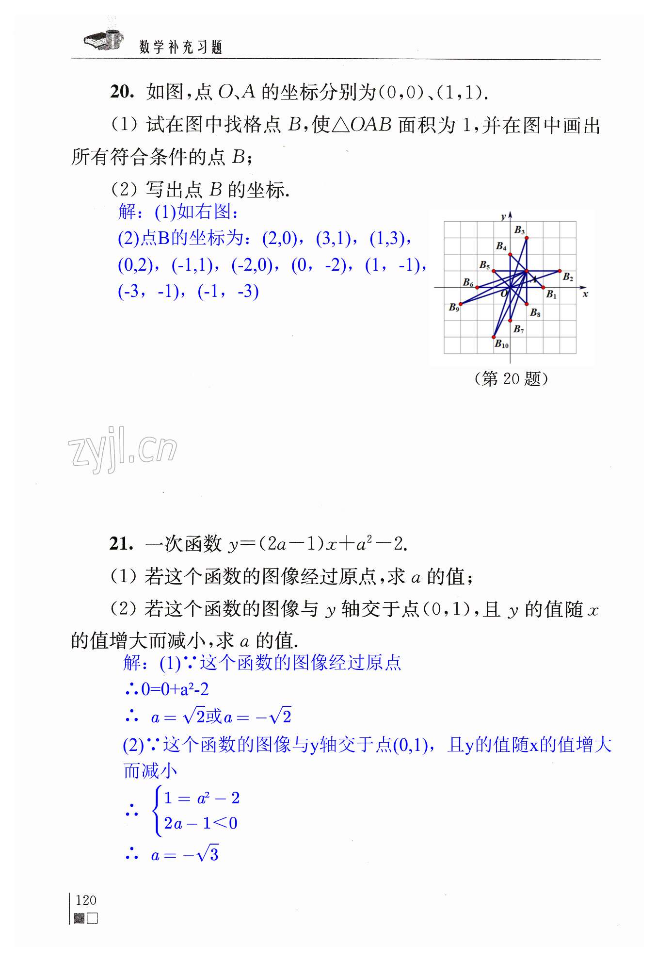 第120頁