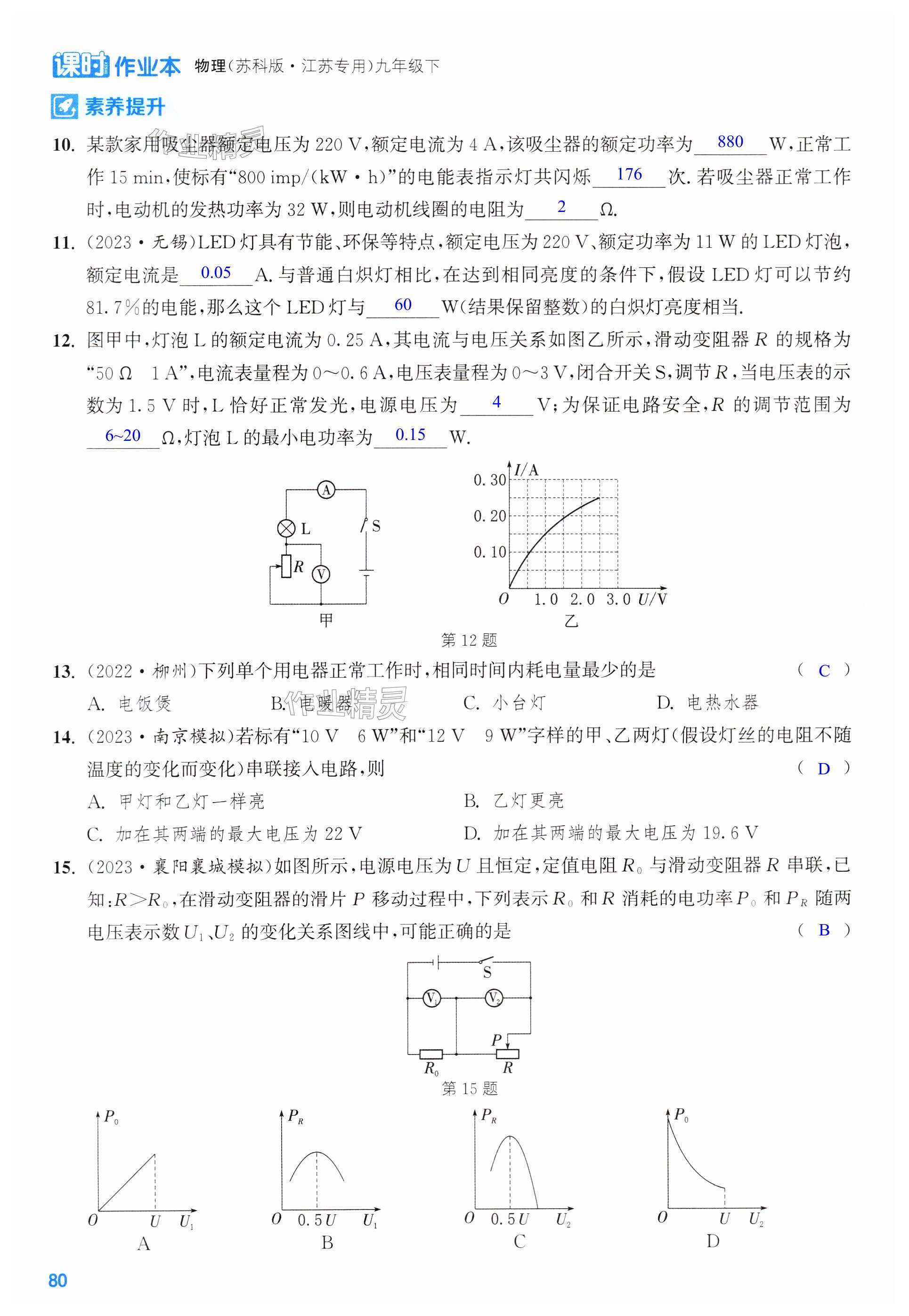 第80页