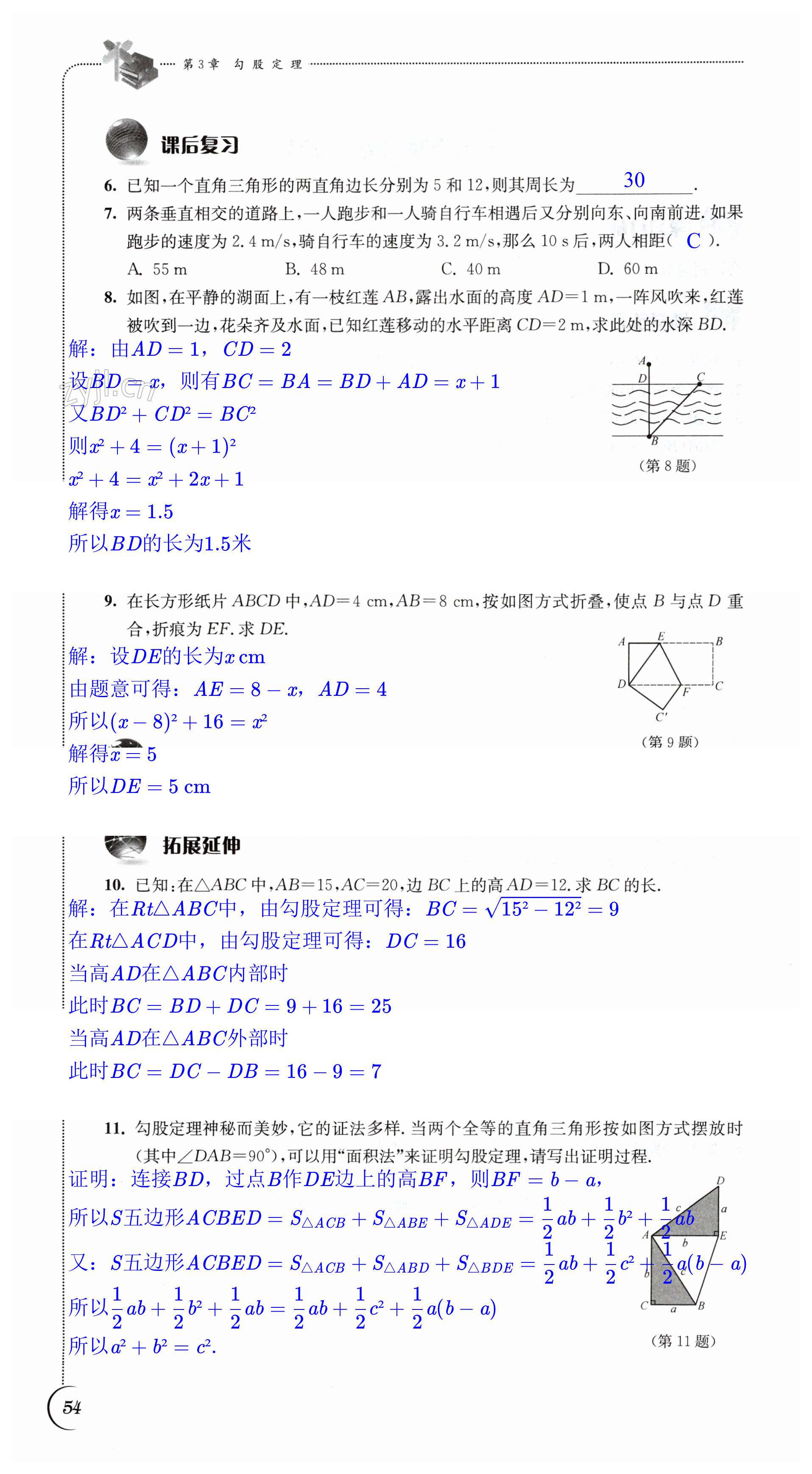 第54頁