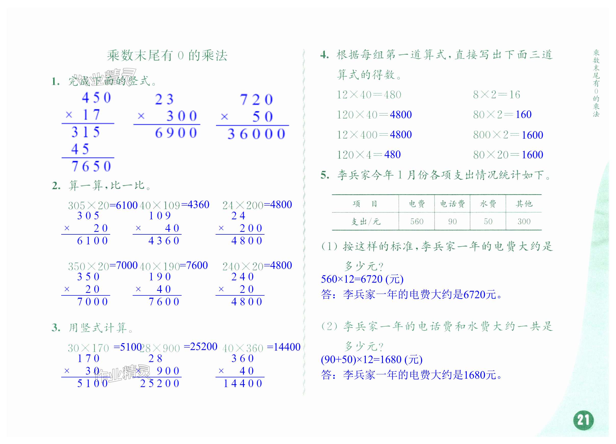 第21頁