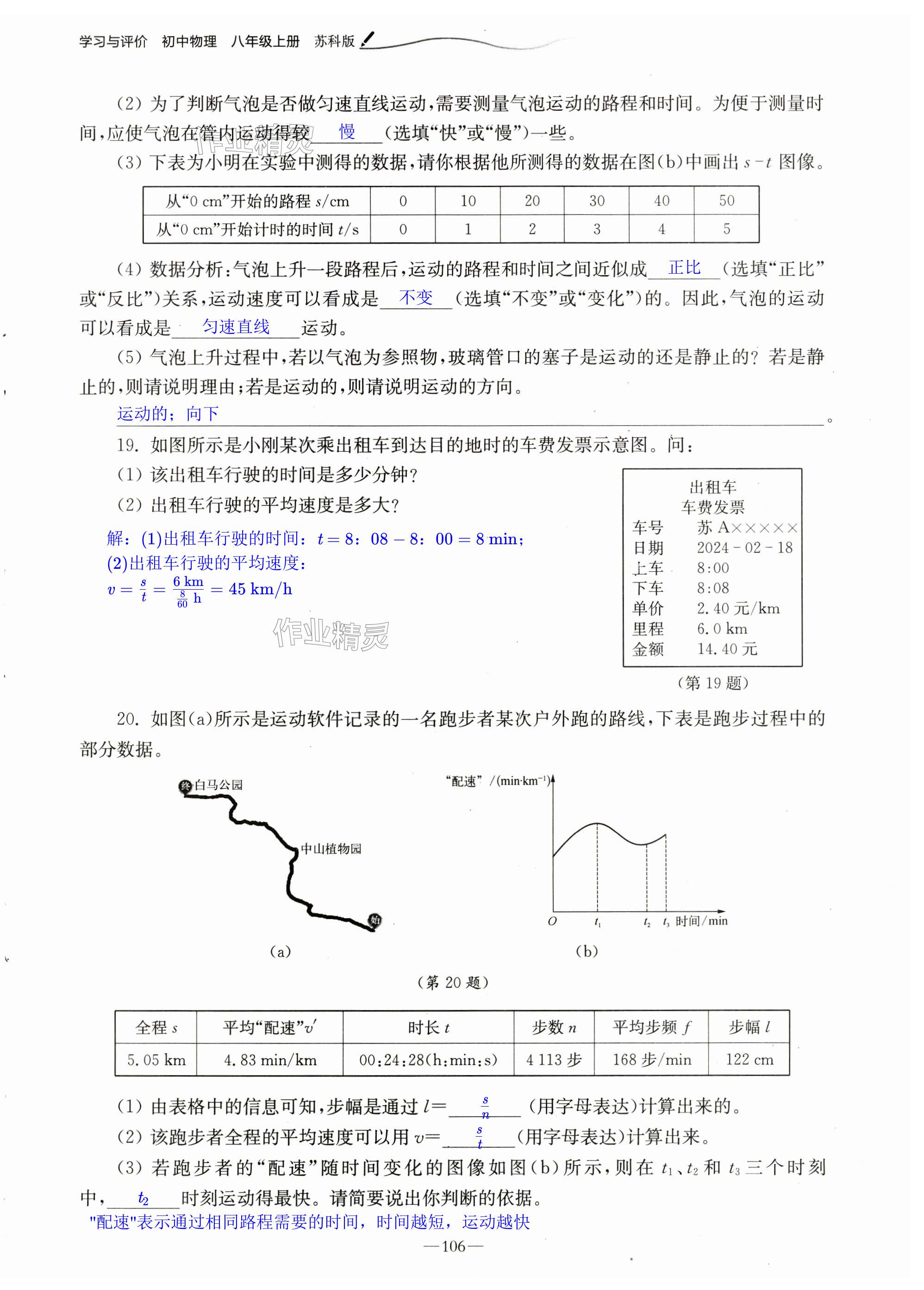 第106頁