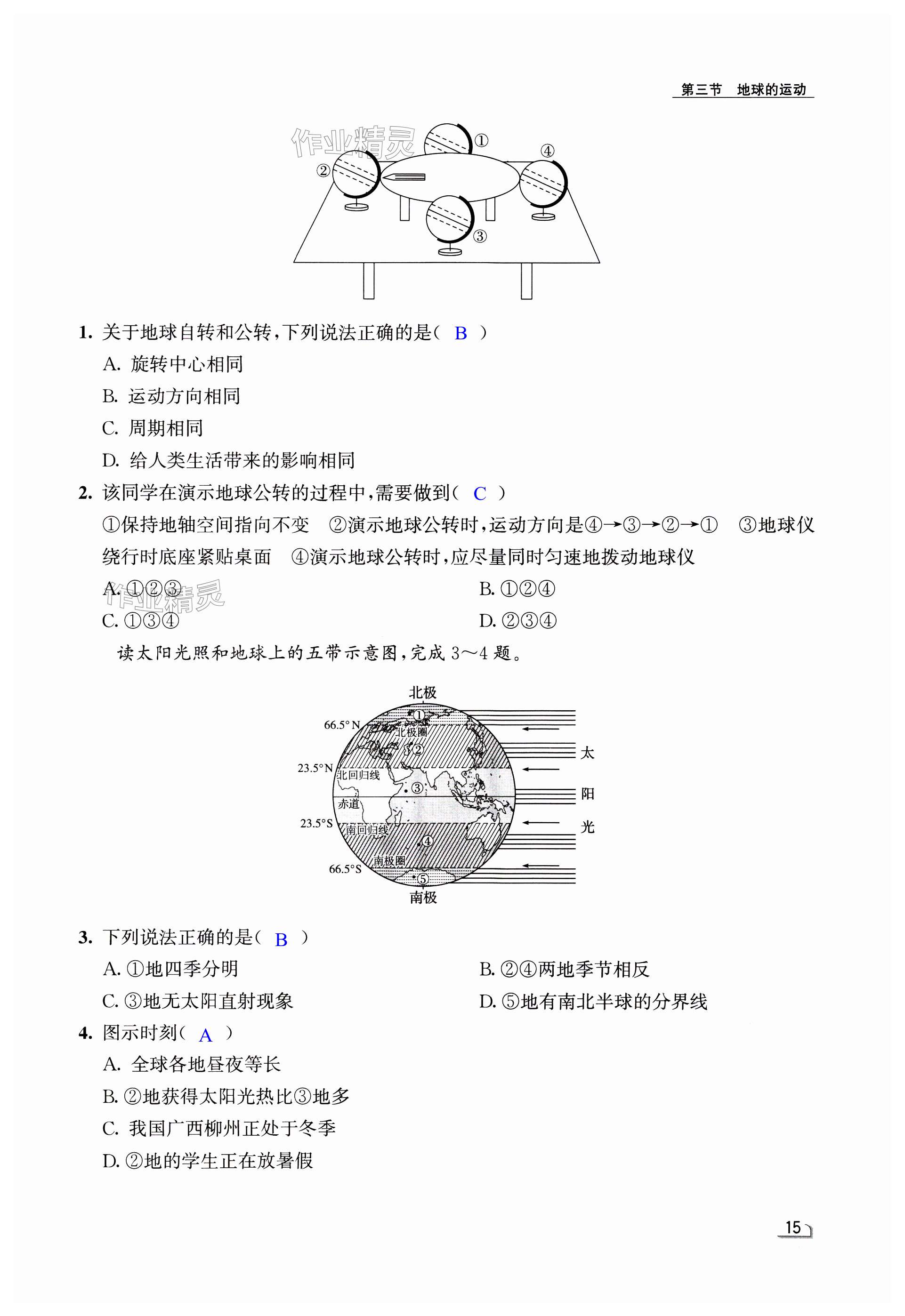 第15頁