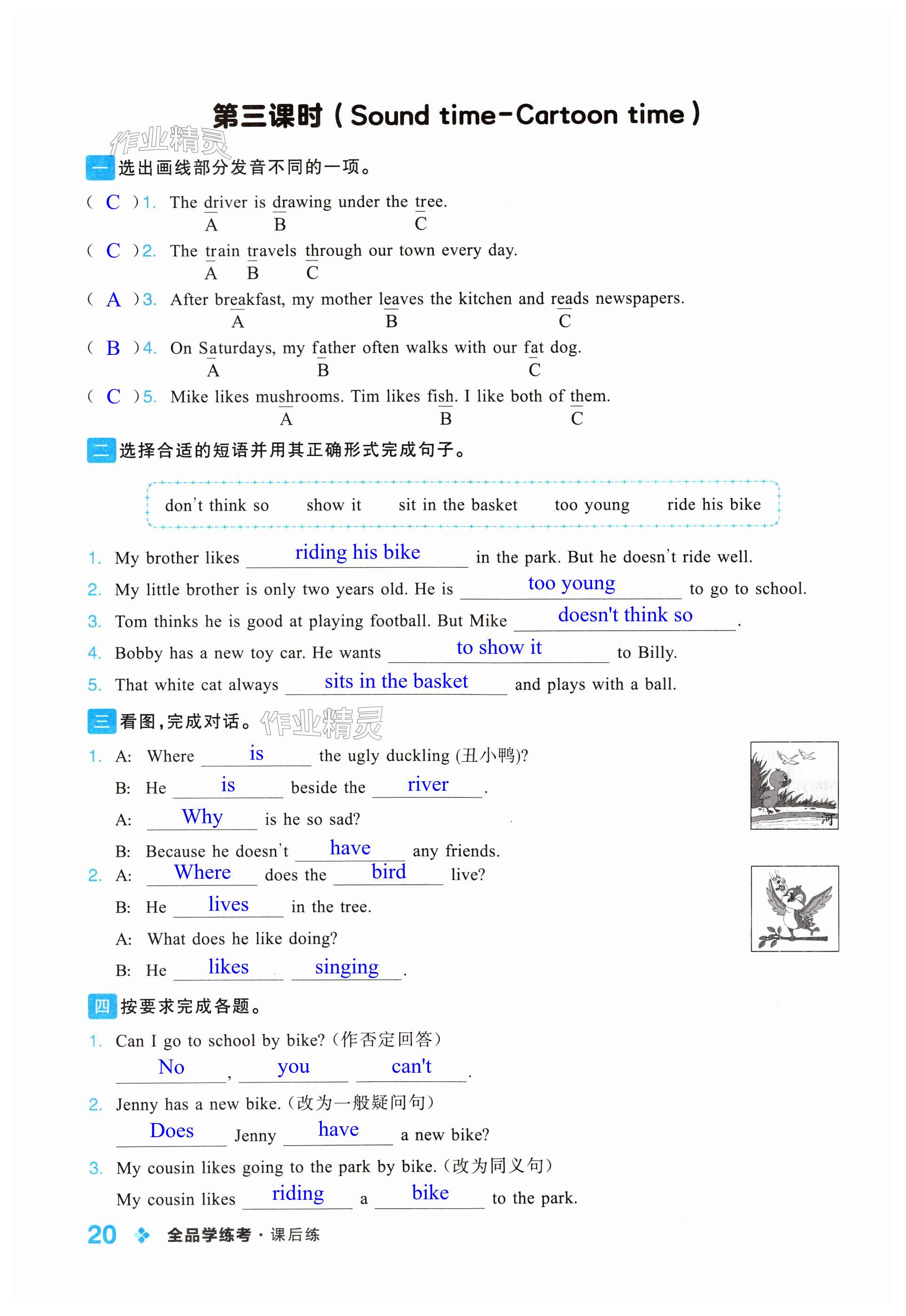 第20頁(yè)