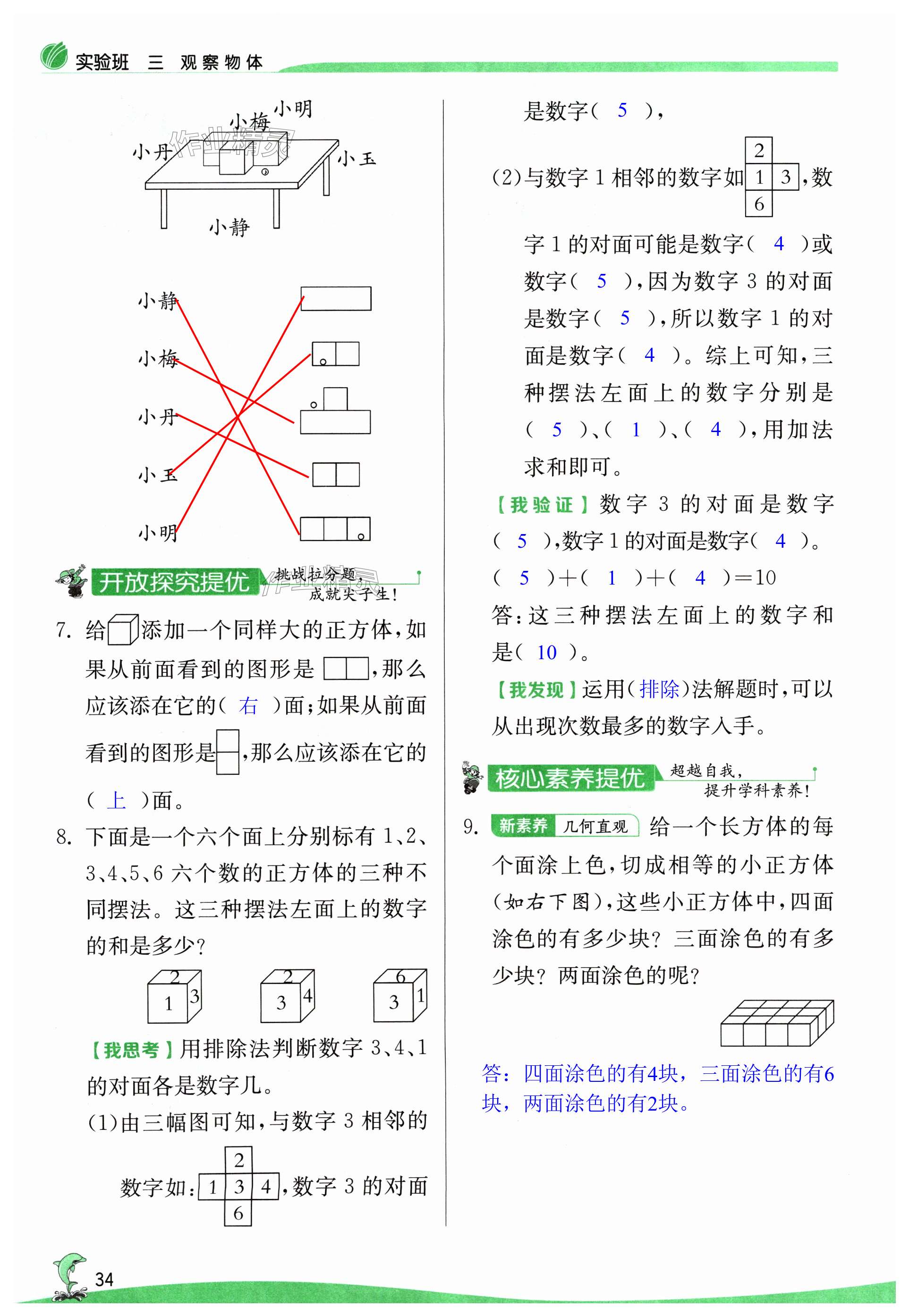 第34頁