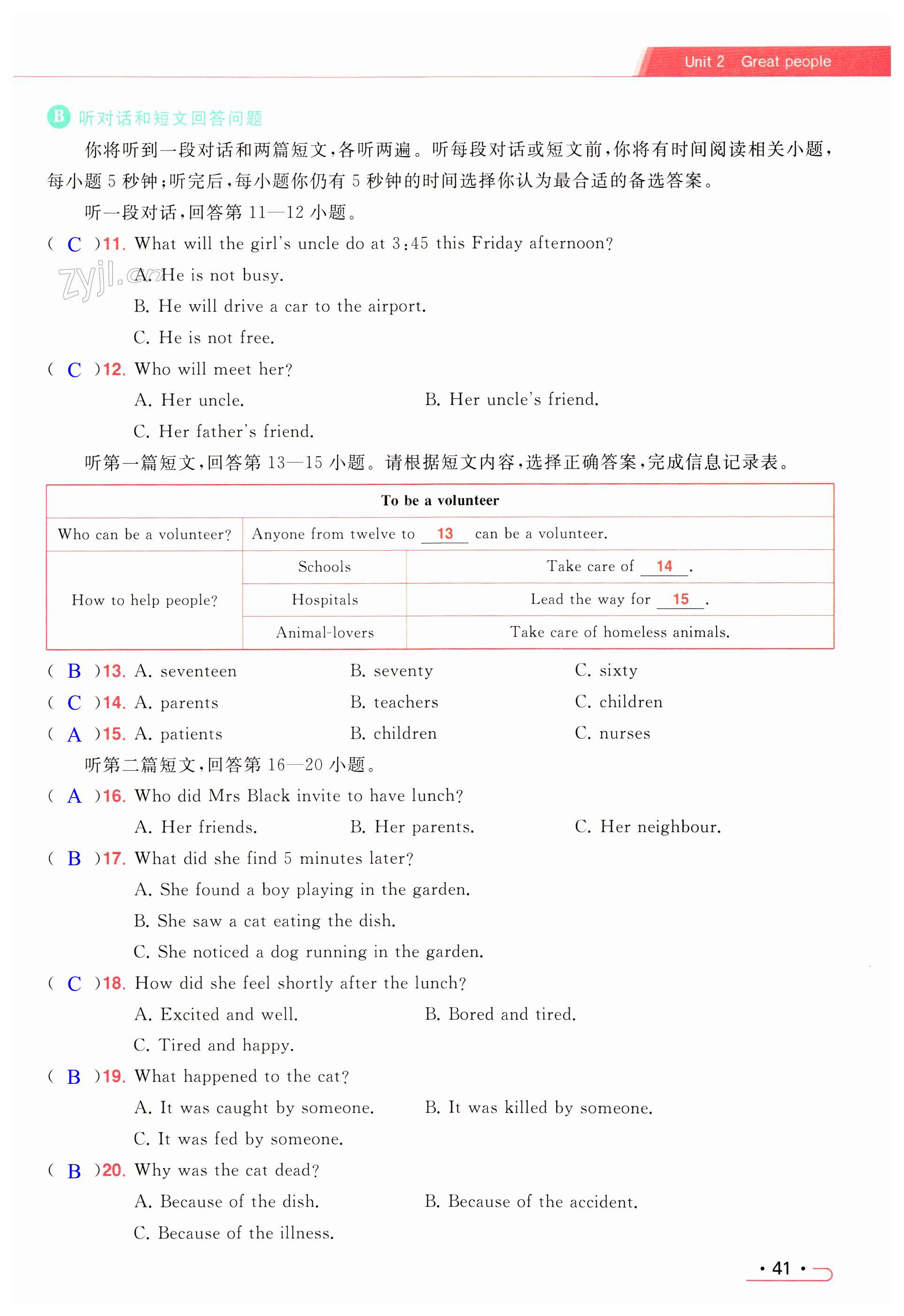 第41页
