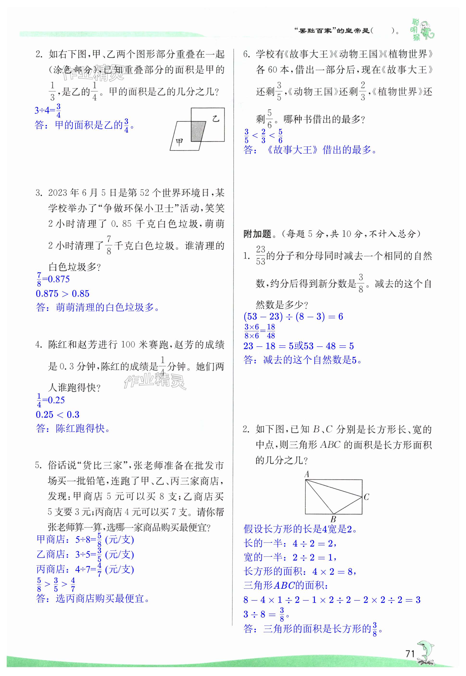 第71頁(yè)