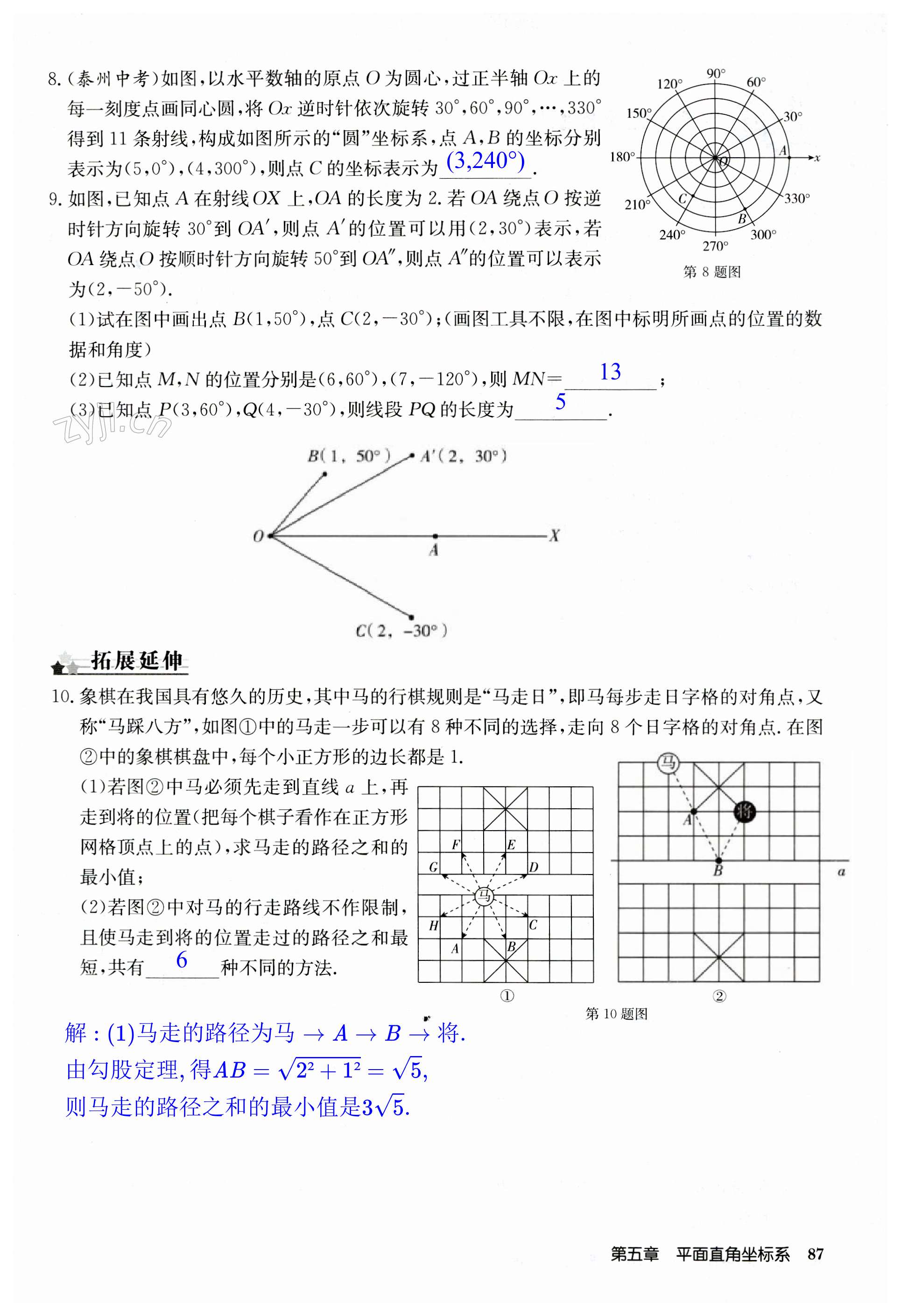 第87页