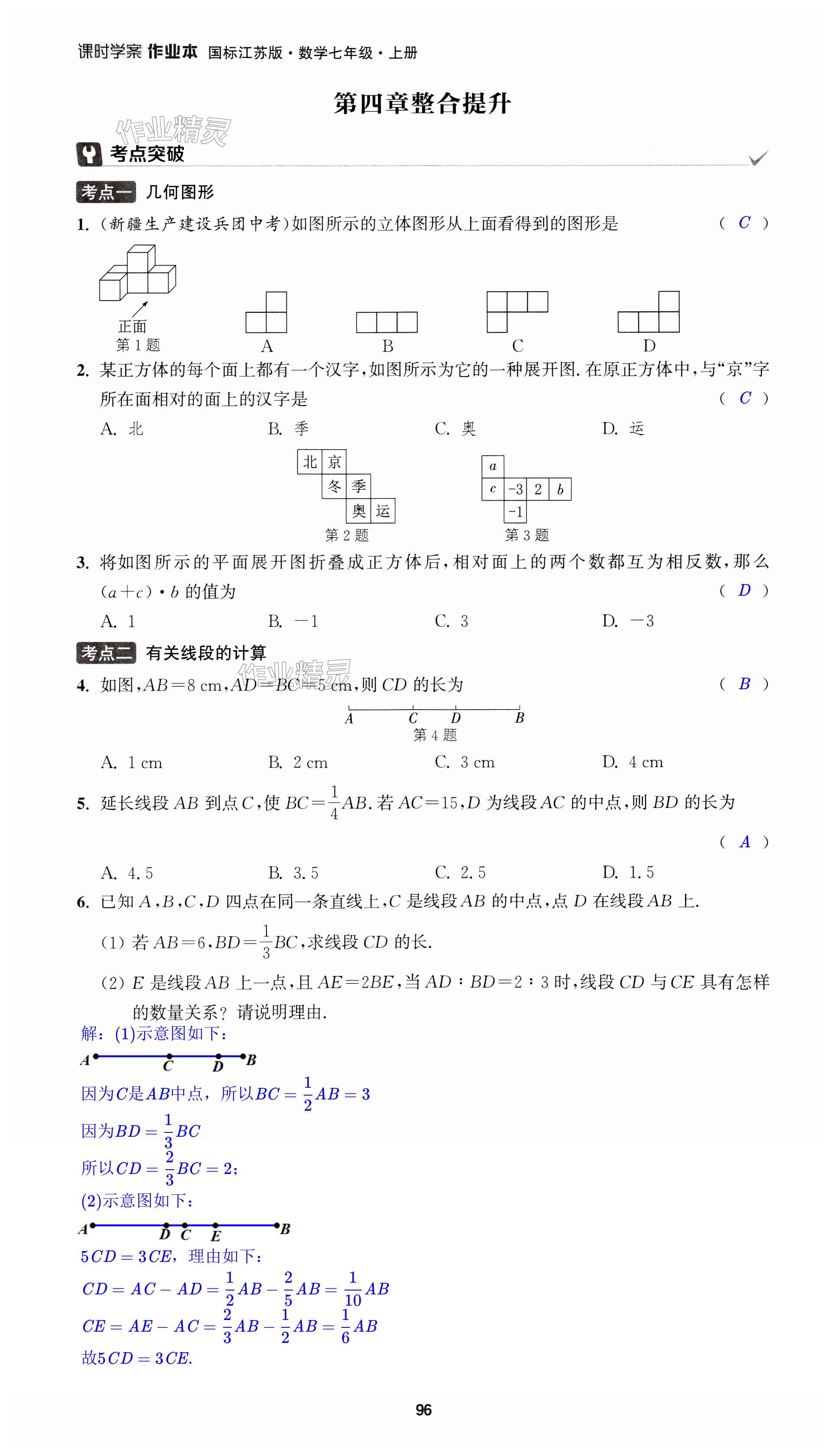 第96頁