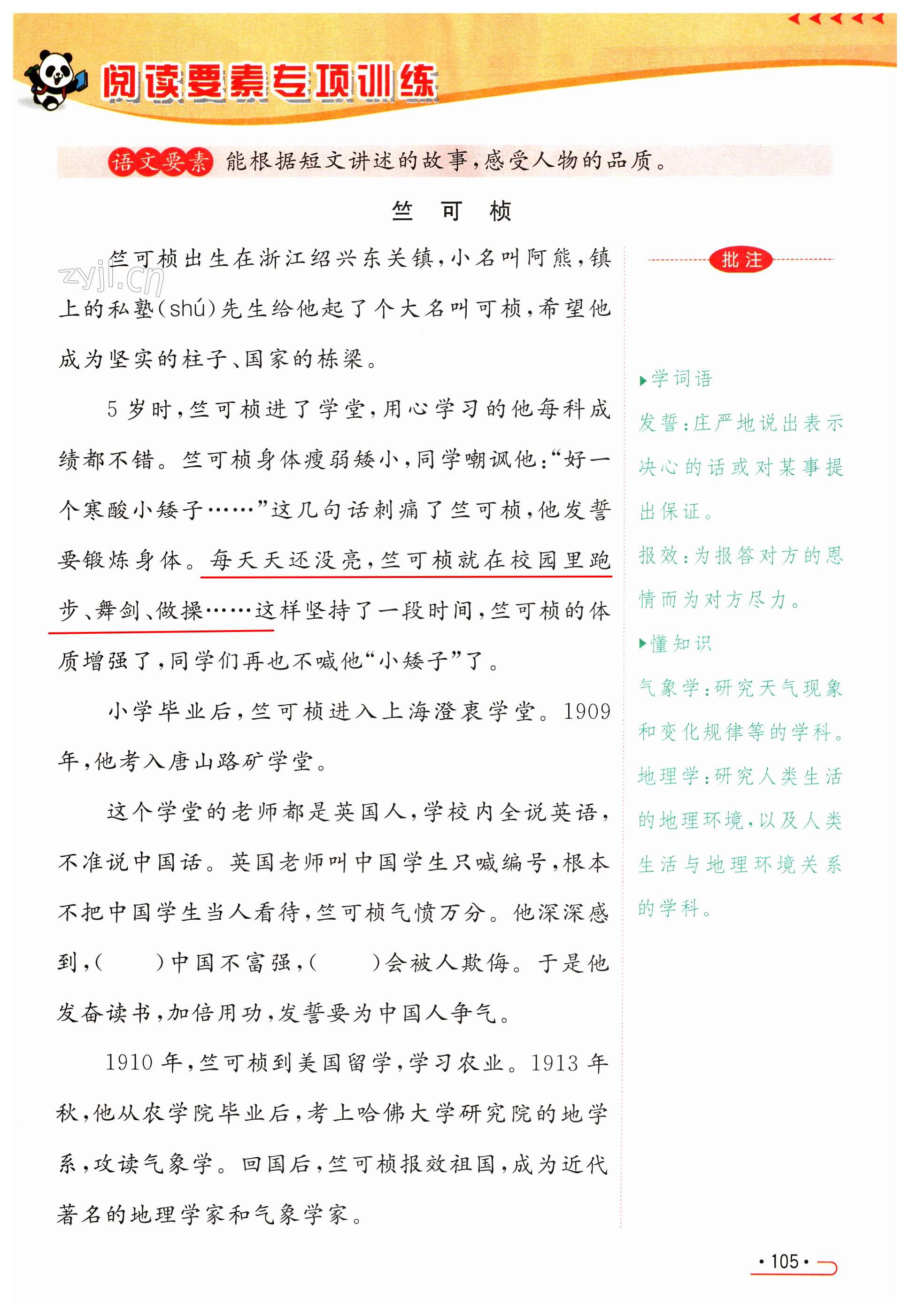 第105页