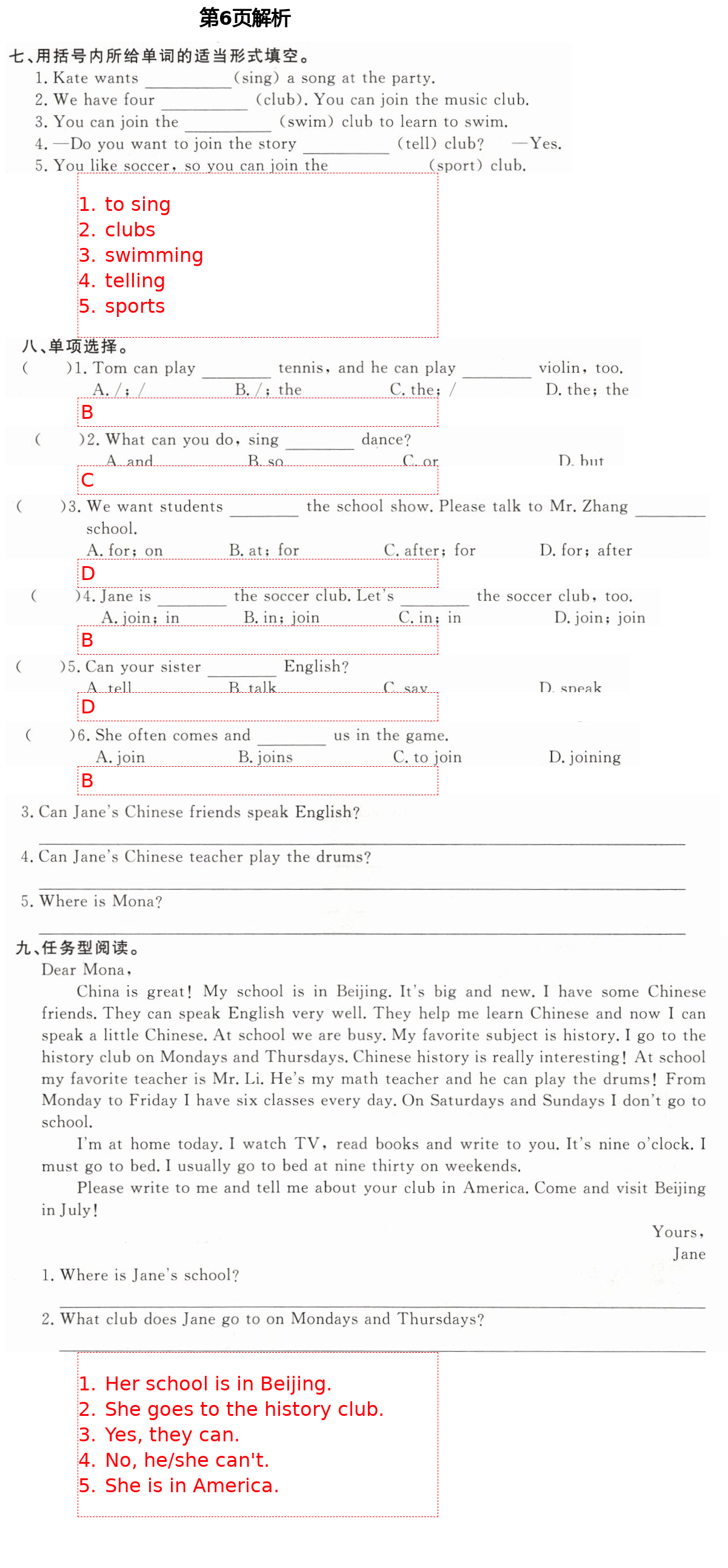 2021年精確制導(dǎo)七年級(jí)英語(yǔ)下冊(cè)人教版 第6頁(yè)
