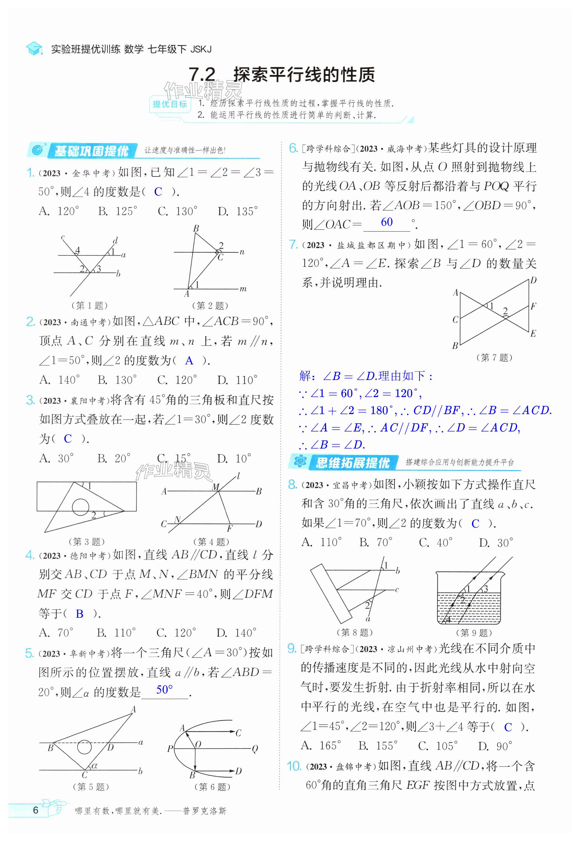 第6頁