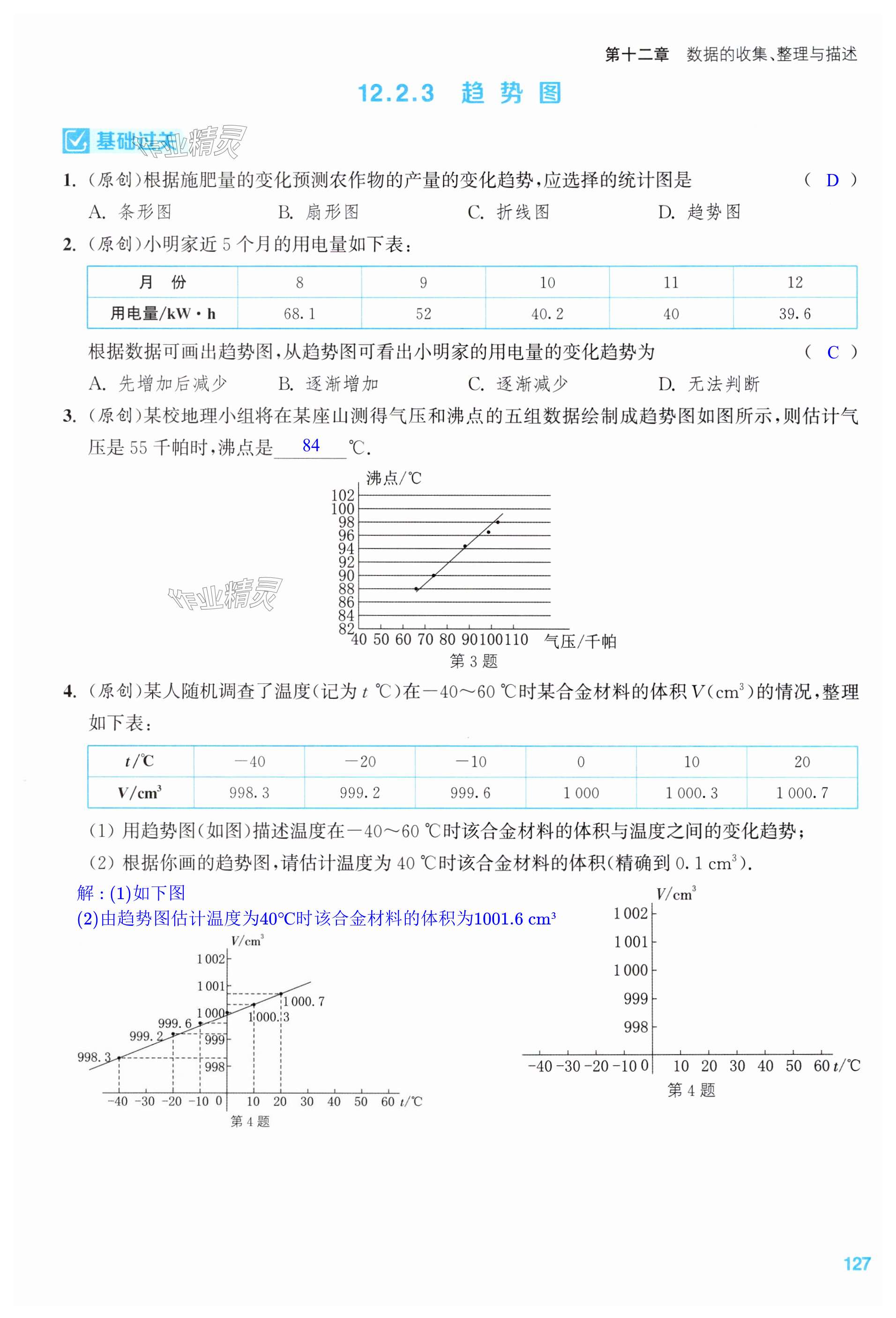 第127页