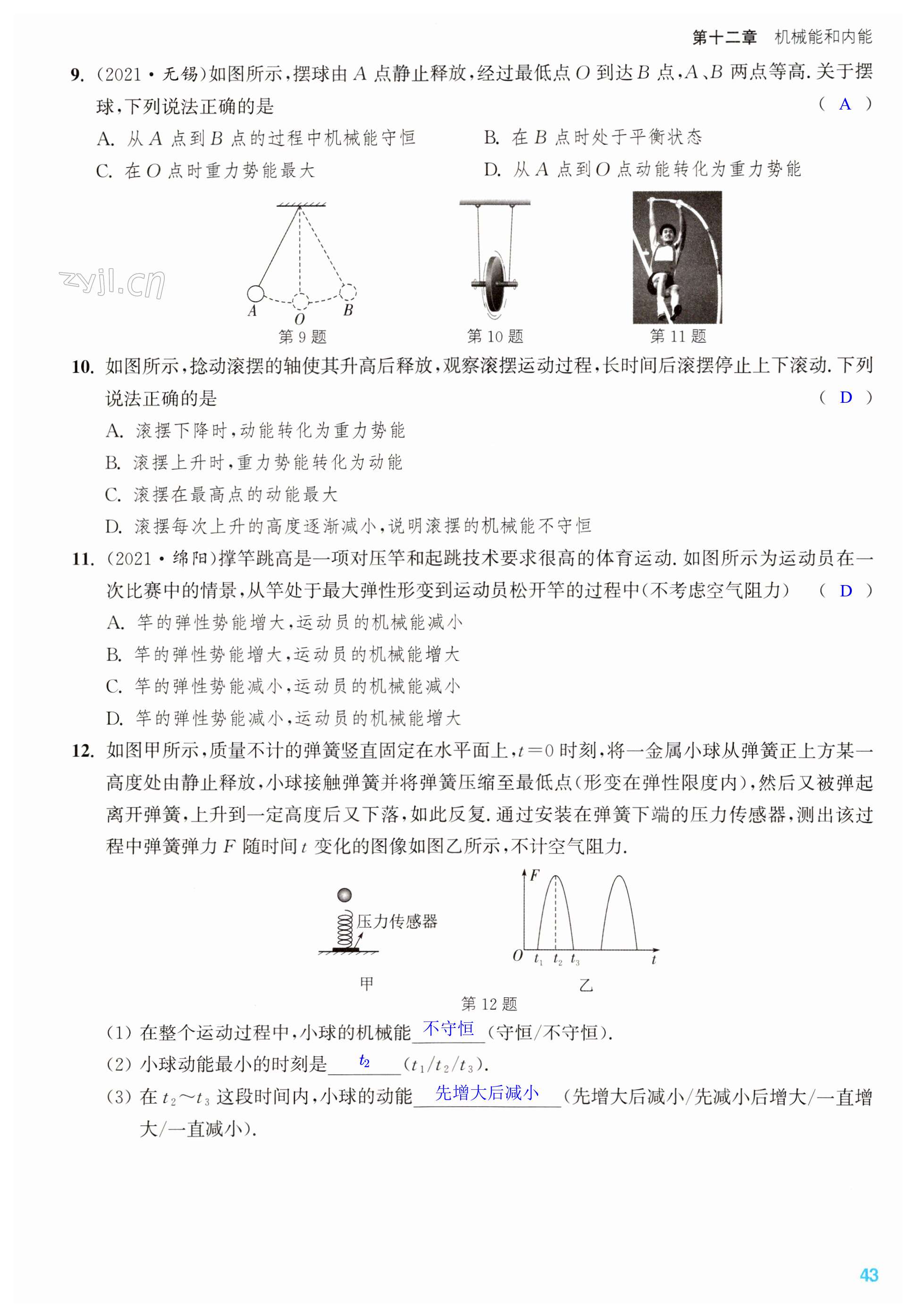 第43页