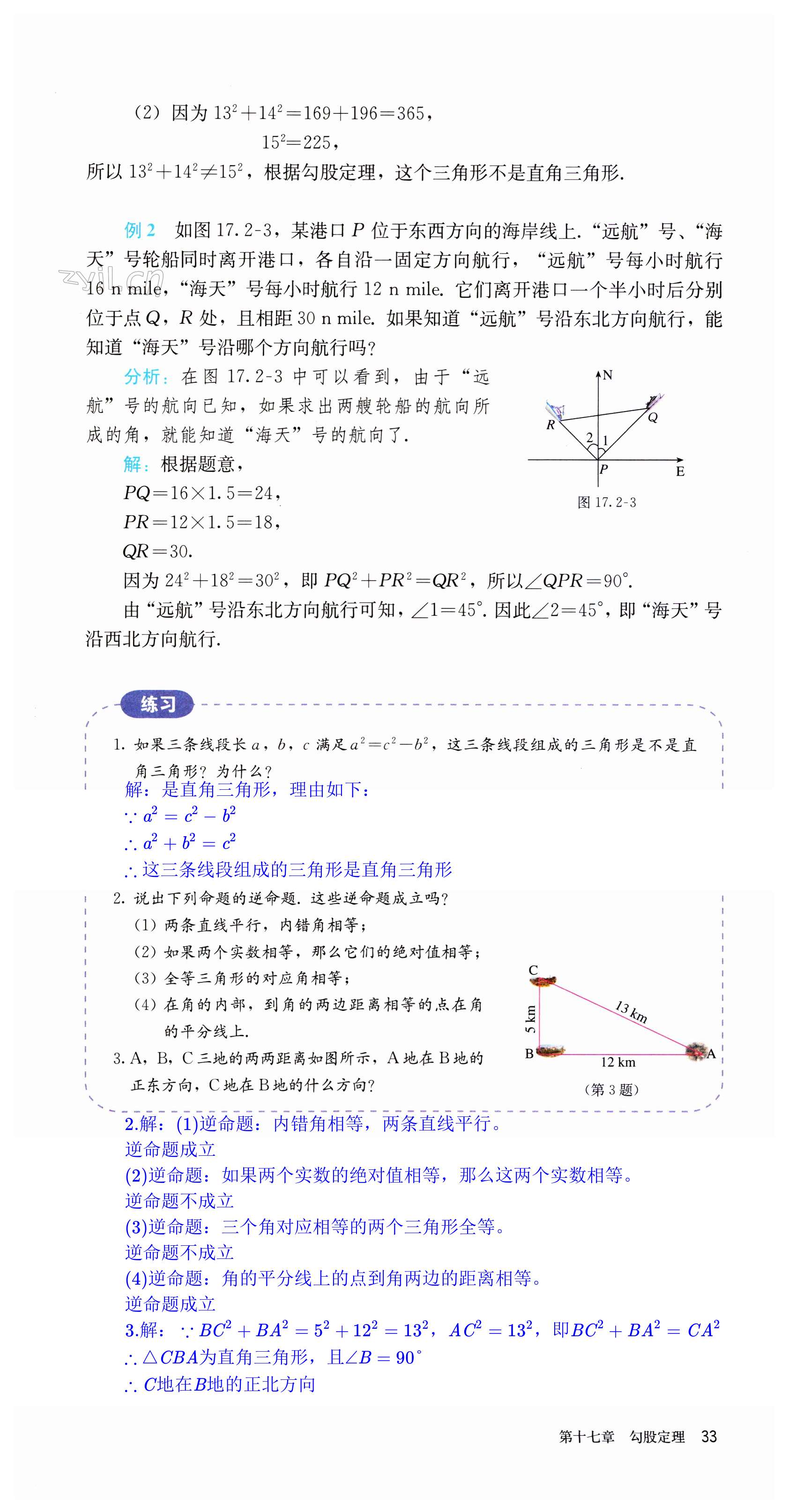 第33页