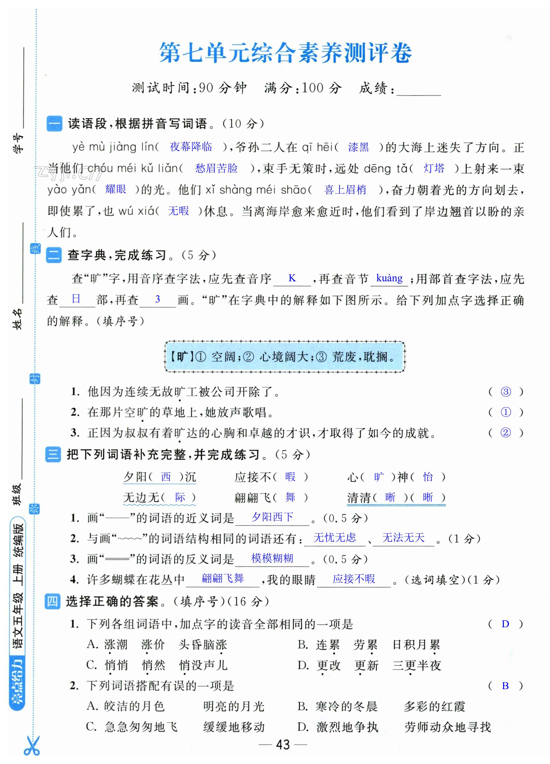 第43页