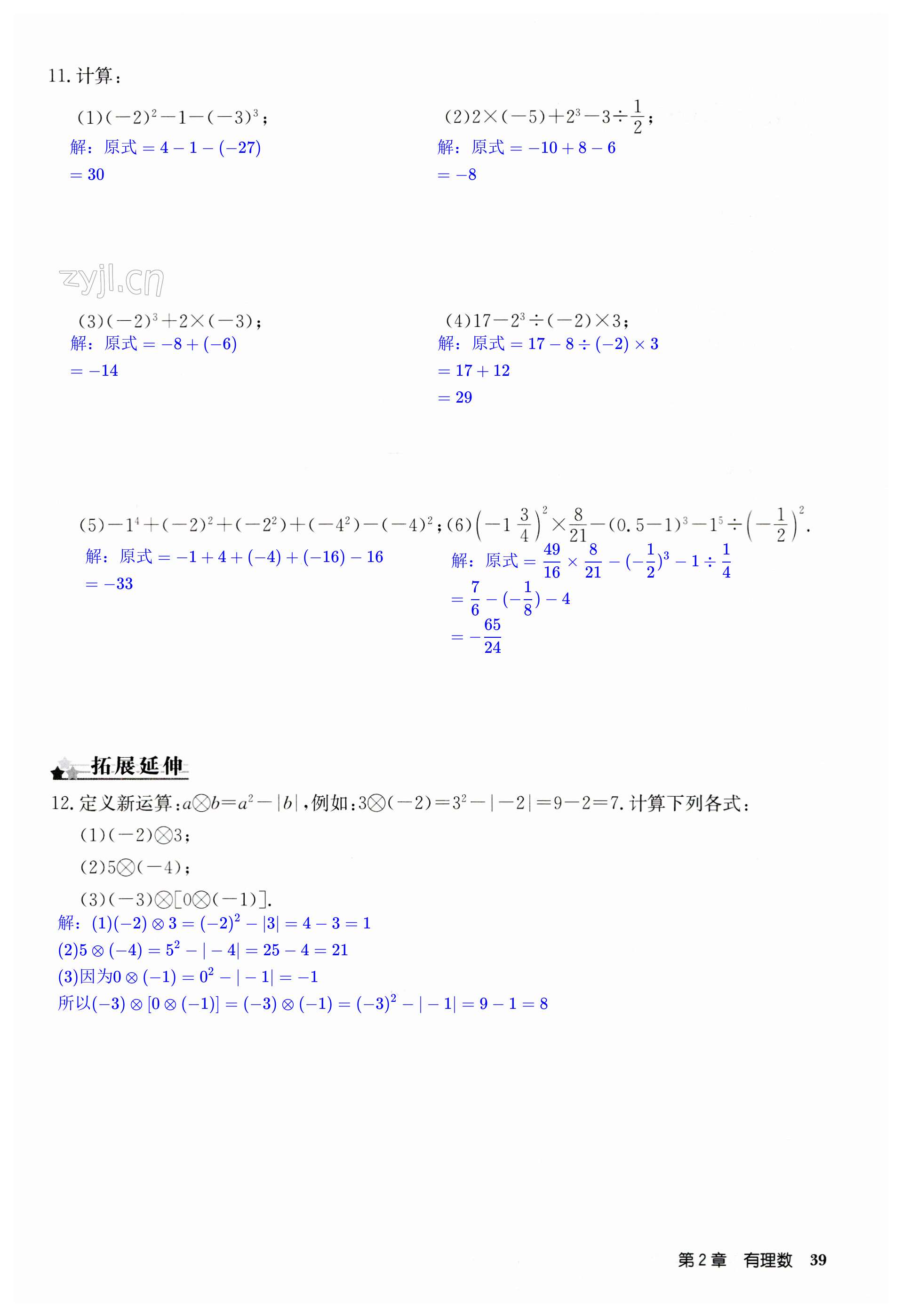第39页