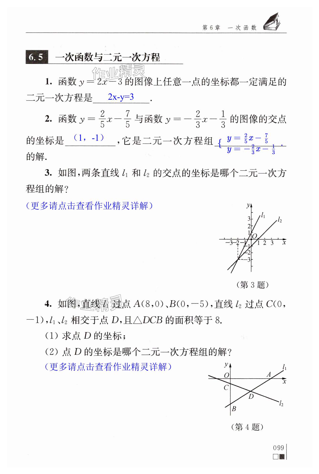 第99頁