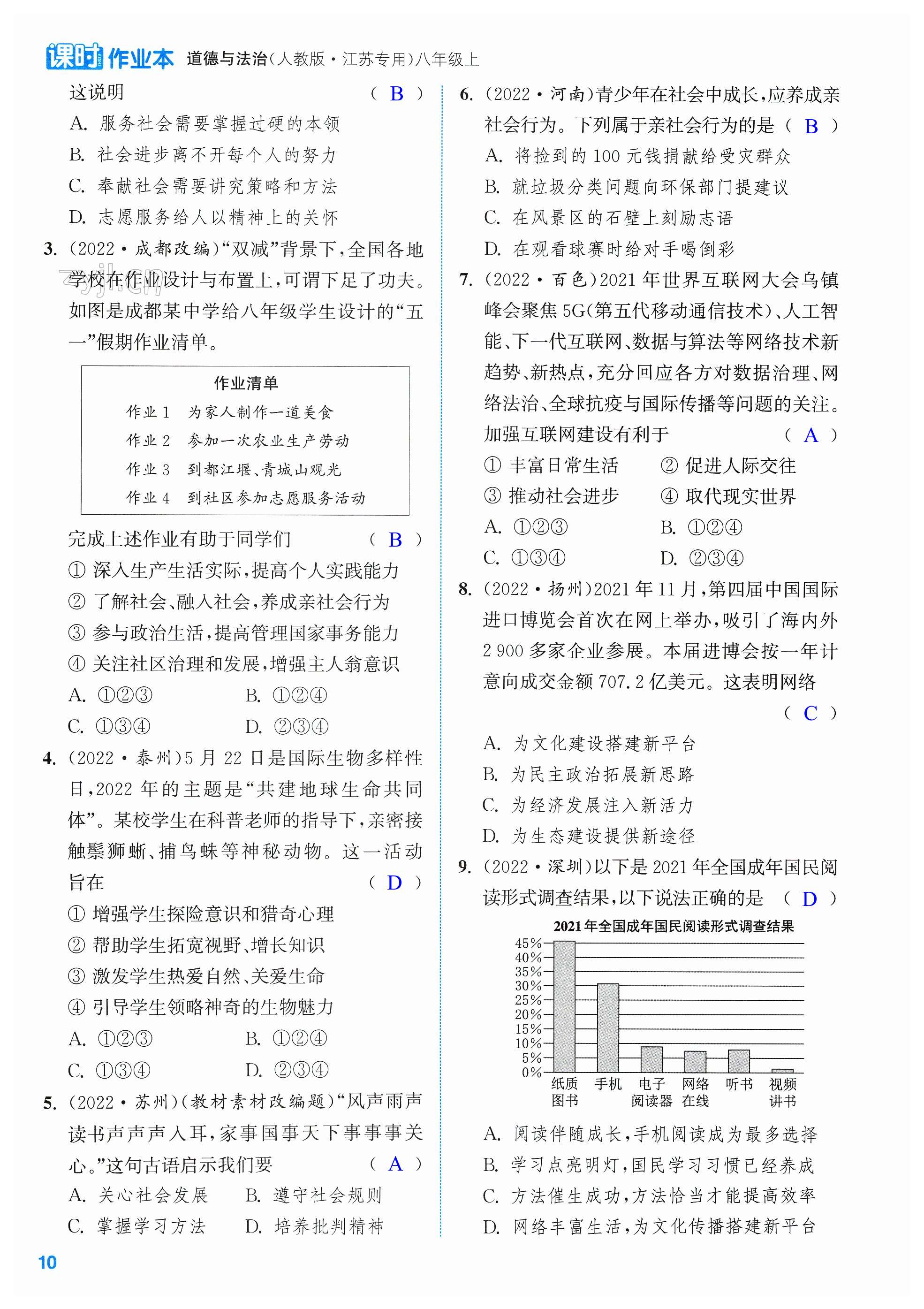 第10頁